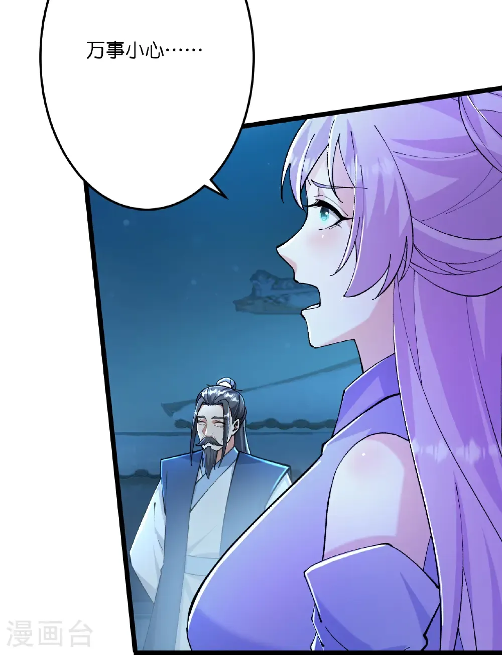 第673话 动身前往星神界26