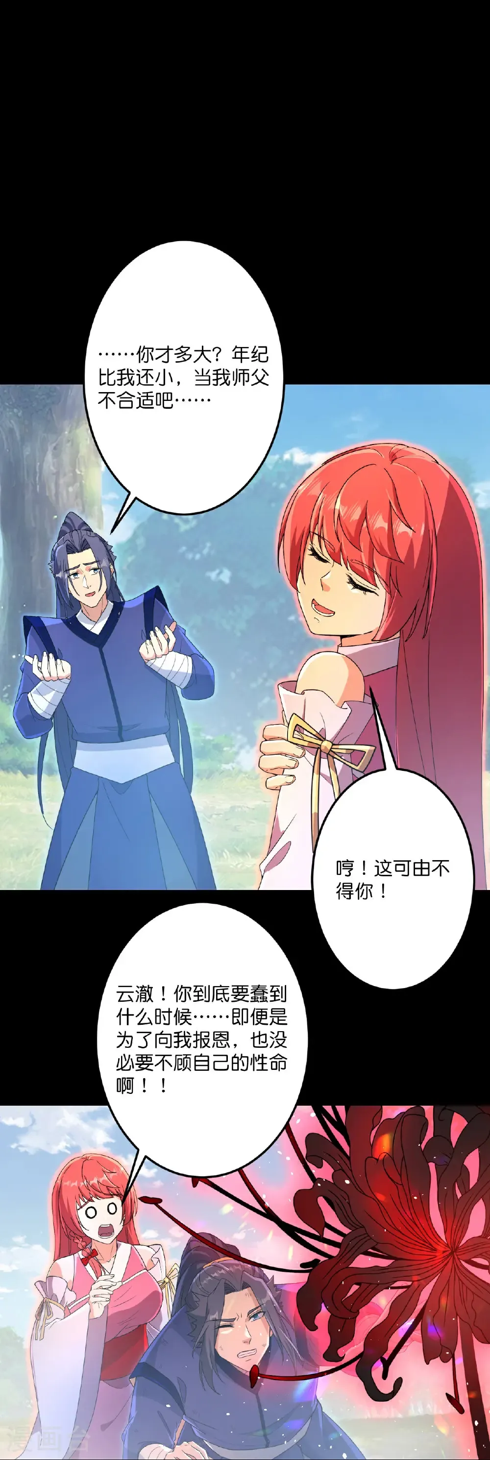 第702话 以邪神之躯（下）58