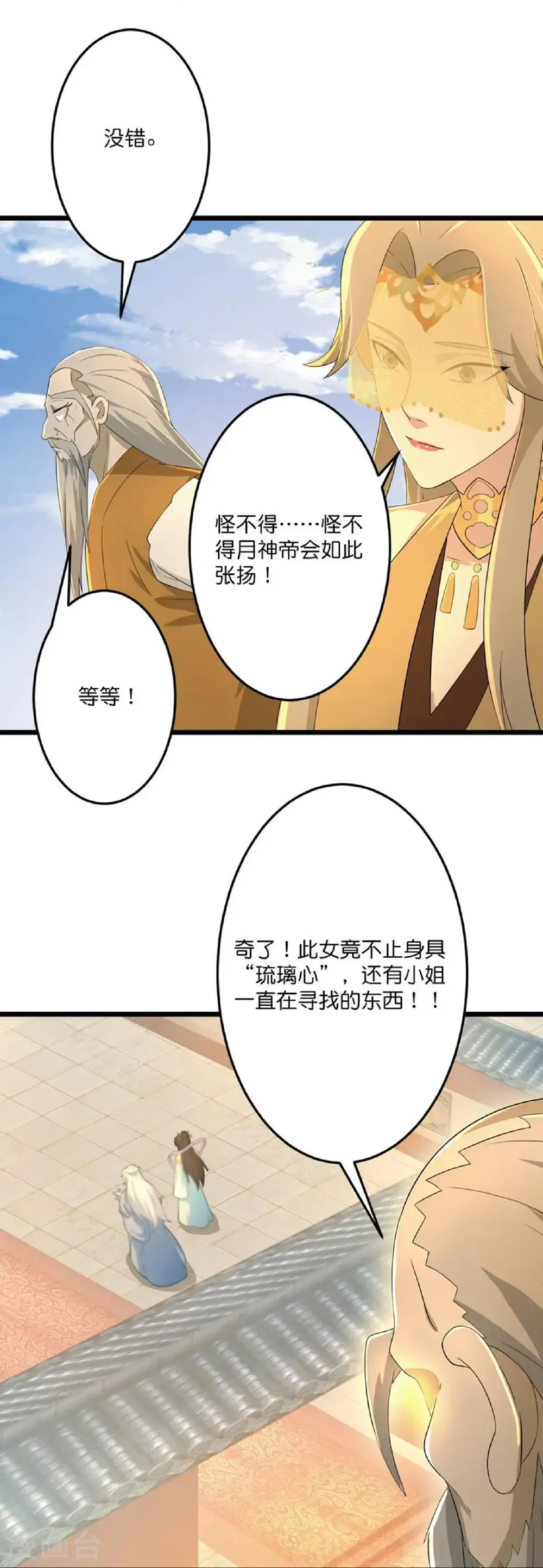 第680话 新神后夏倾月43