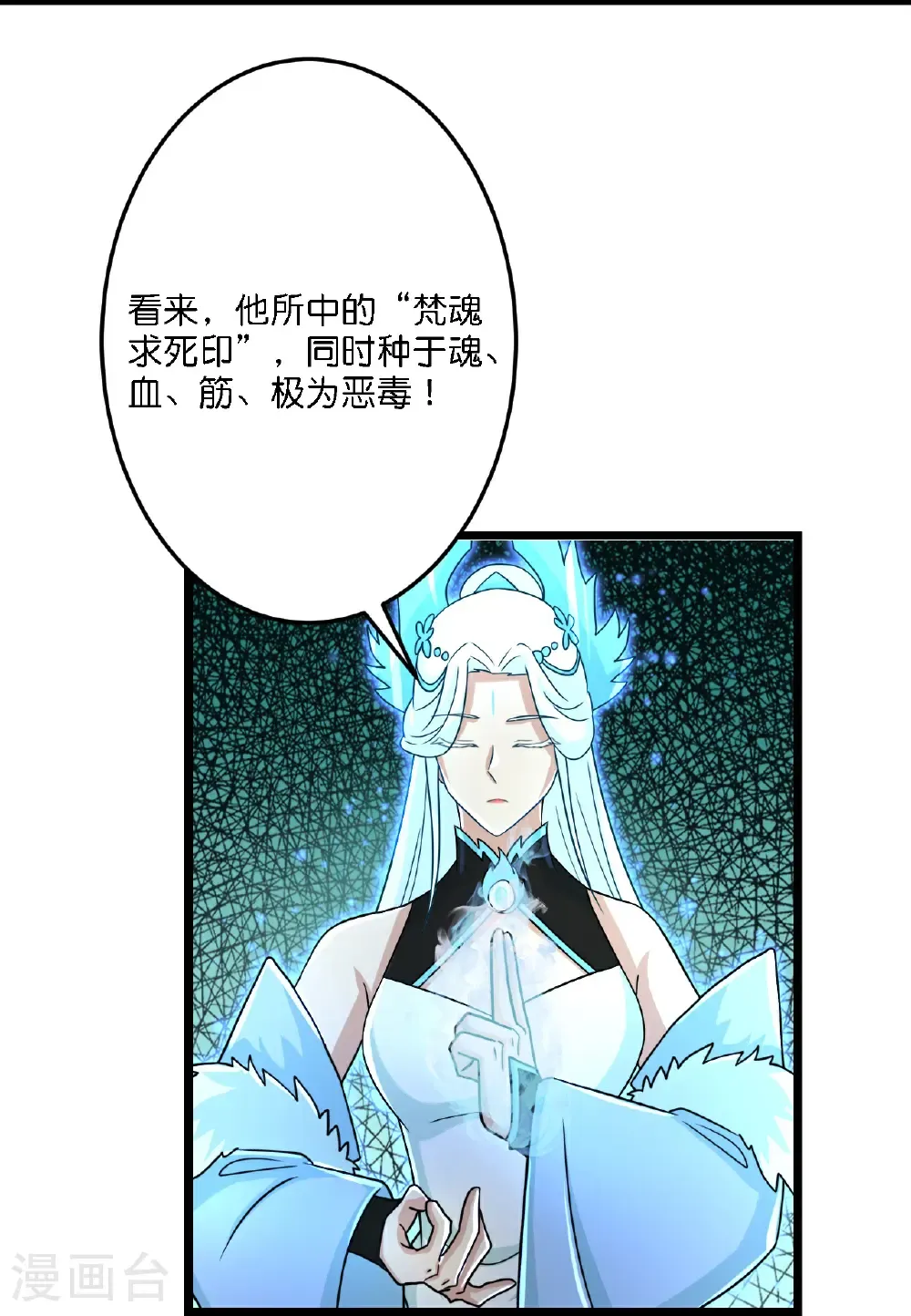 第688话 红儿现身24