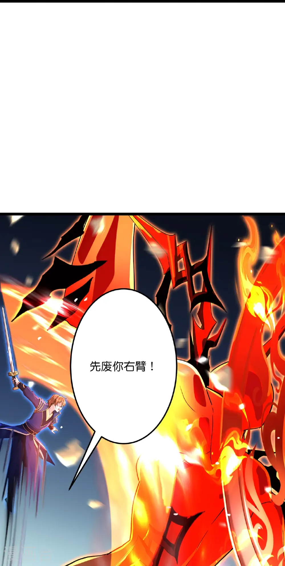 第701话 以邪神之躯（上）23