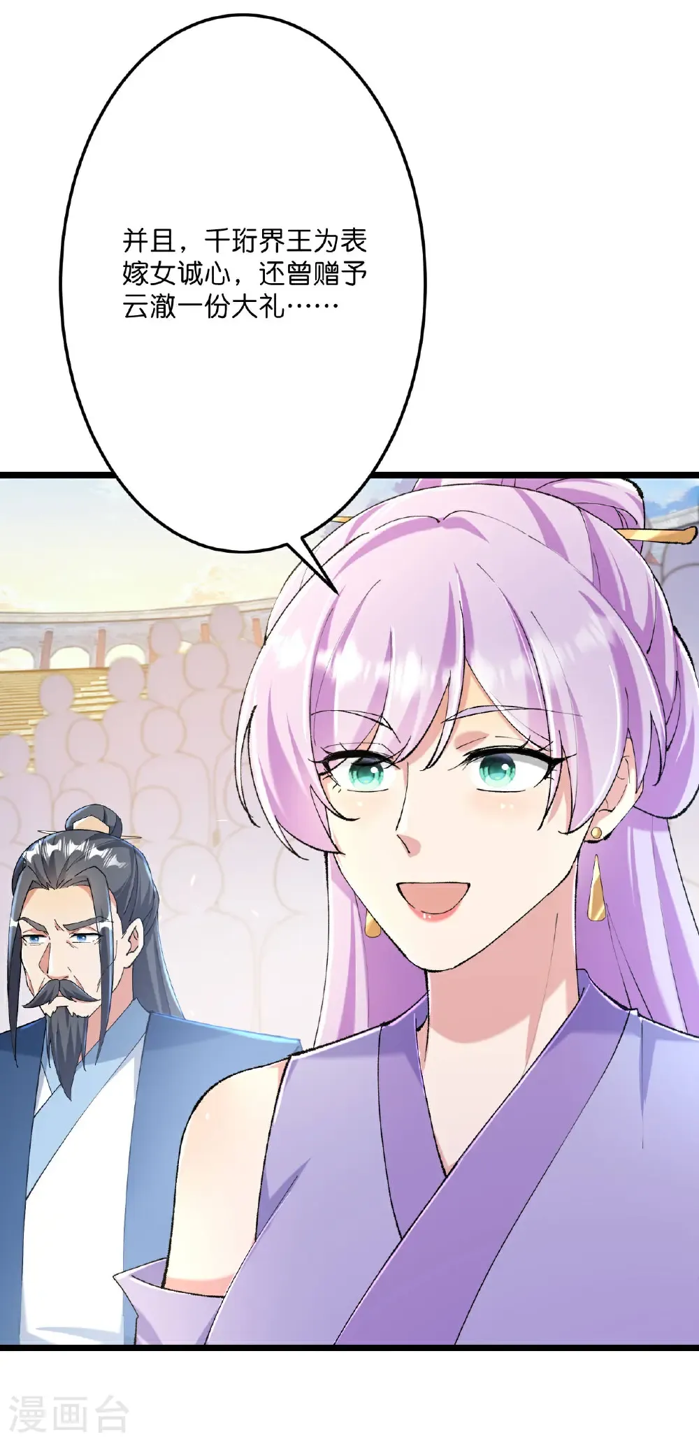 第671话 许配影儿？已有婚约？40