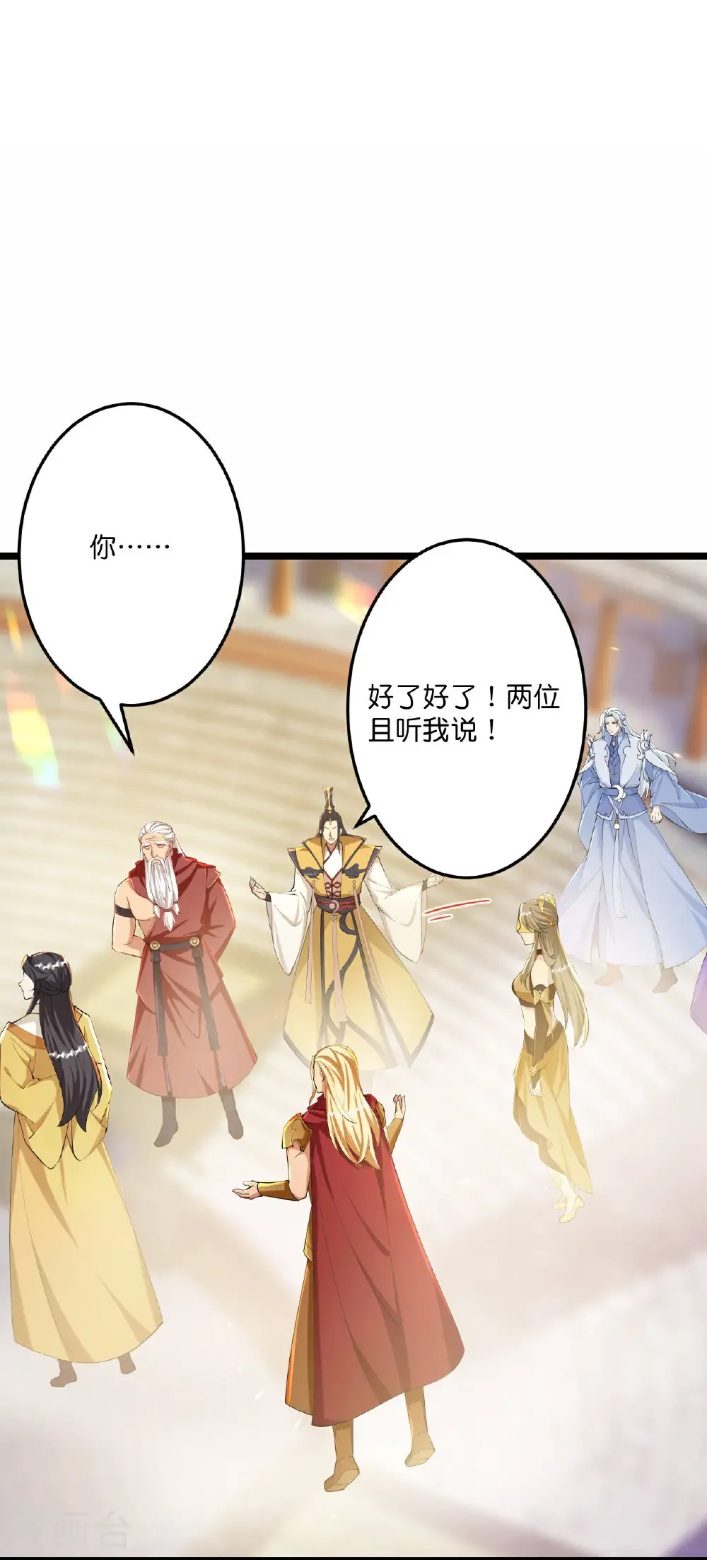 第672话 龙皇许诺9