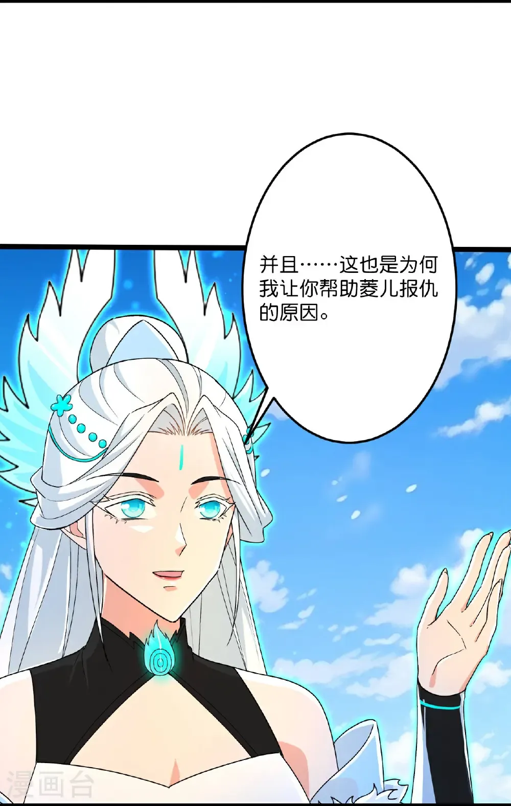第693话 龙皇的过往15