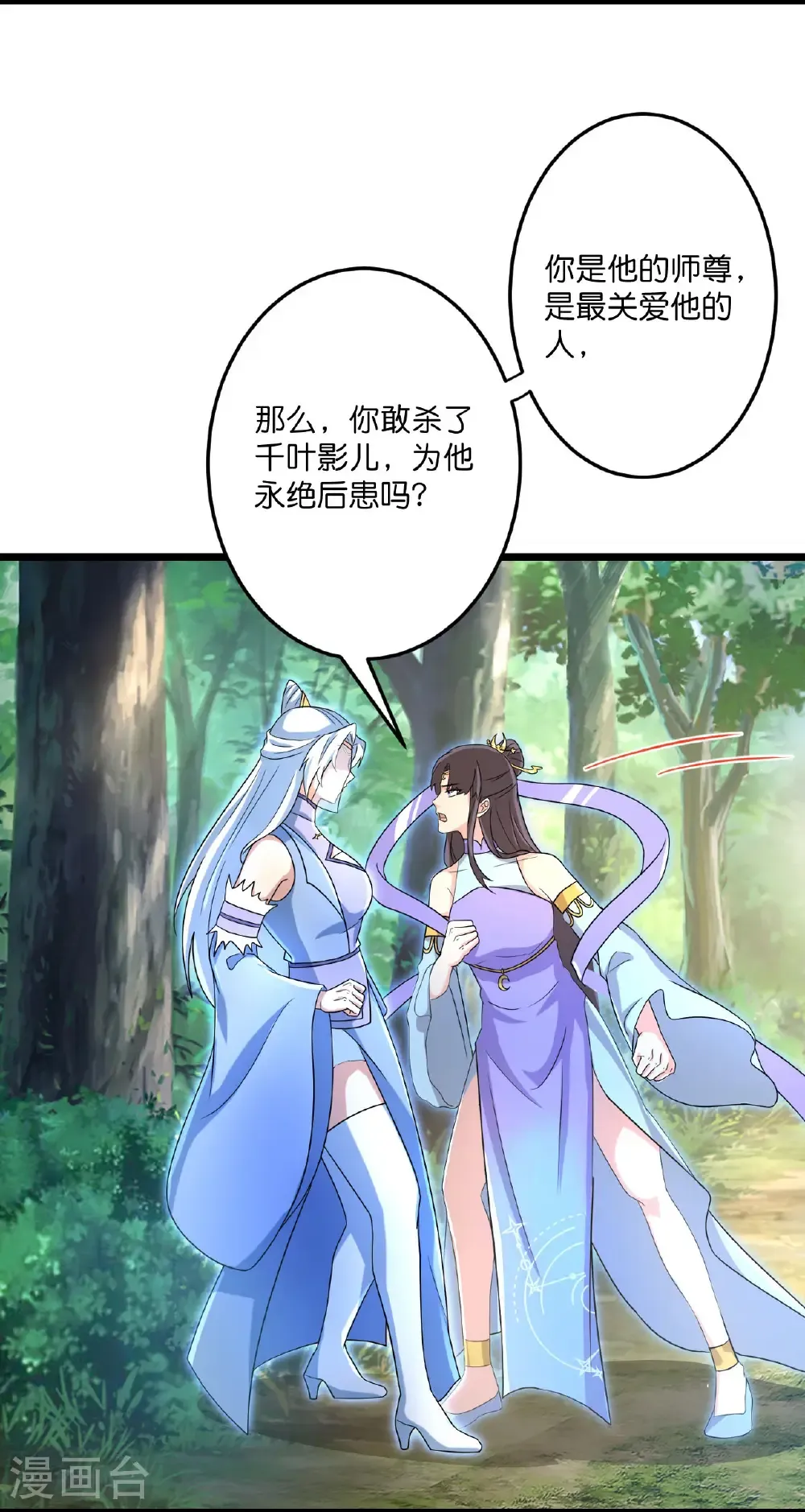 第690话 夏倾月的决心14