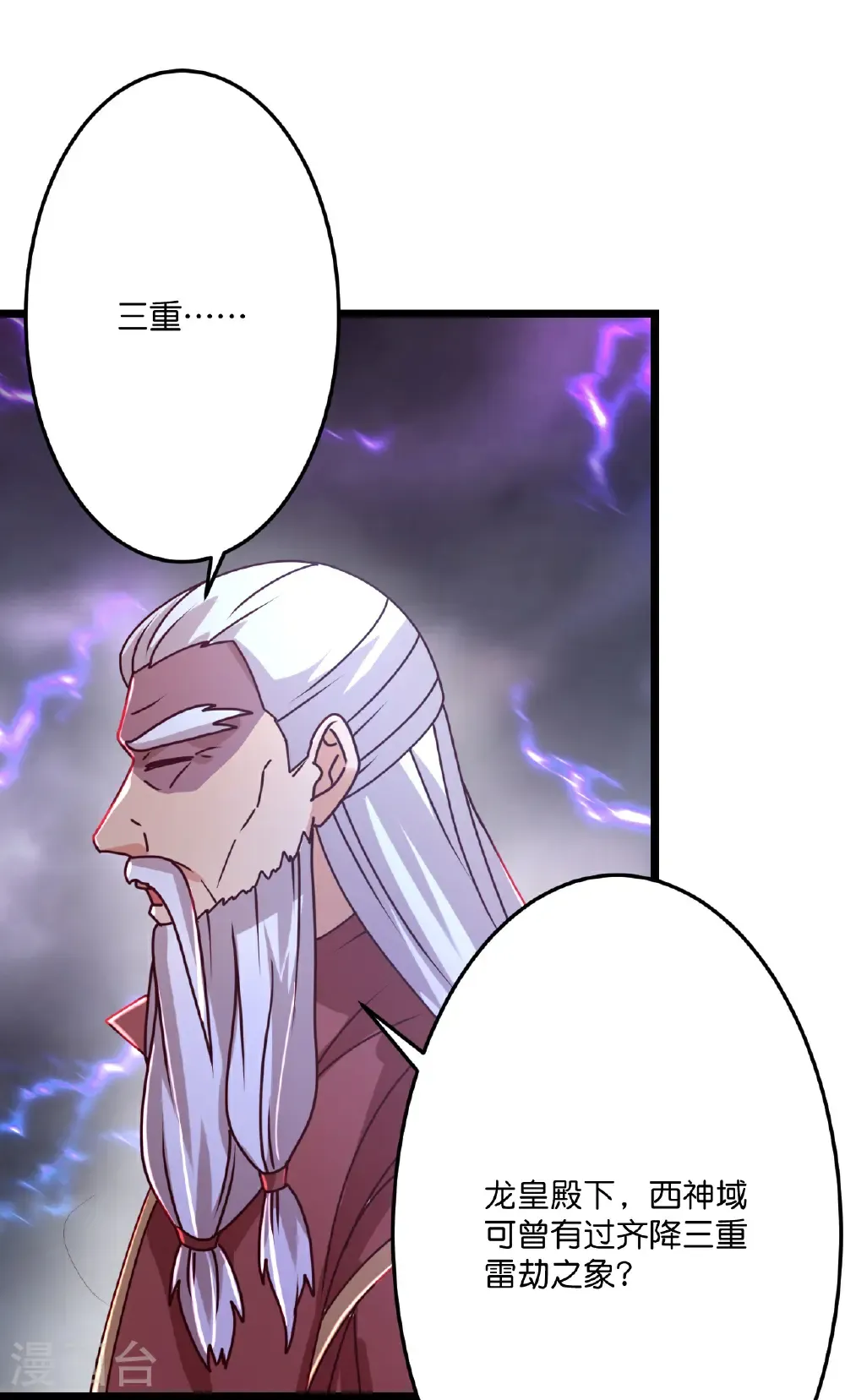 第668话 雷劫!!58
