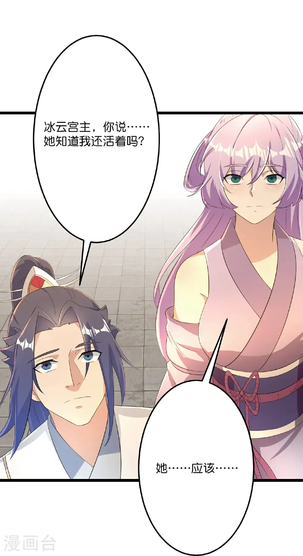 第680话 新神后夏倾月48
