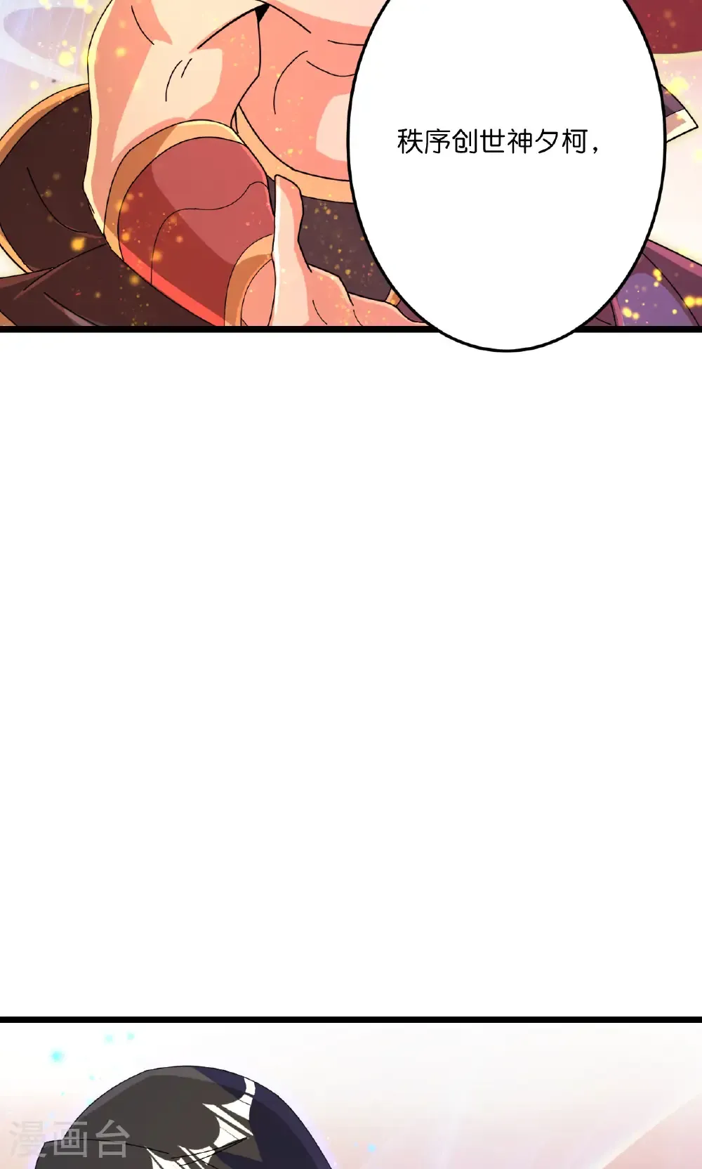第691话 四大创世神65
