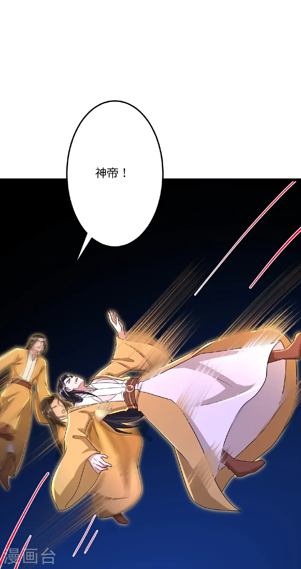第707话 星神界陨灭（下）31