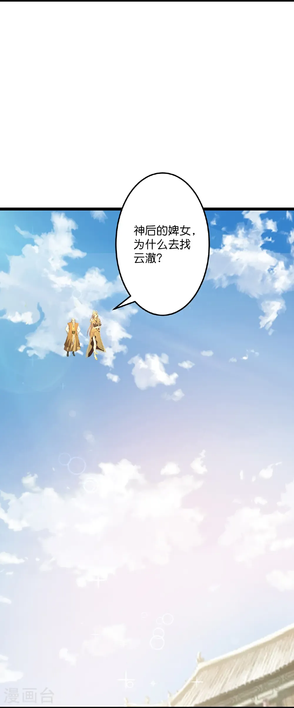 第681话 婚书被盗18
