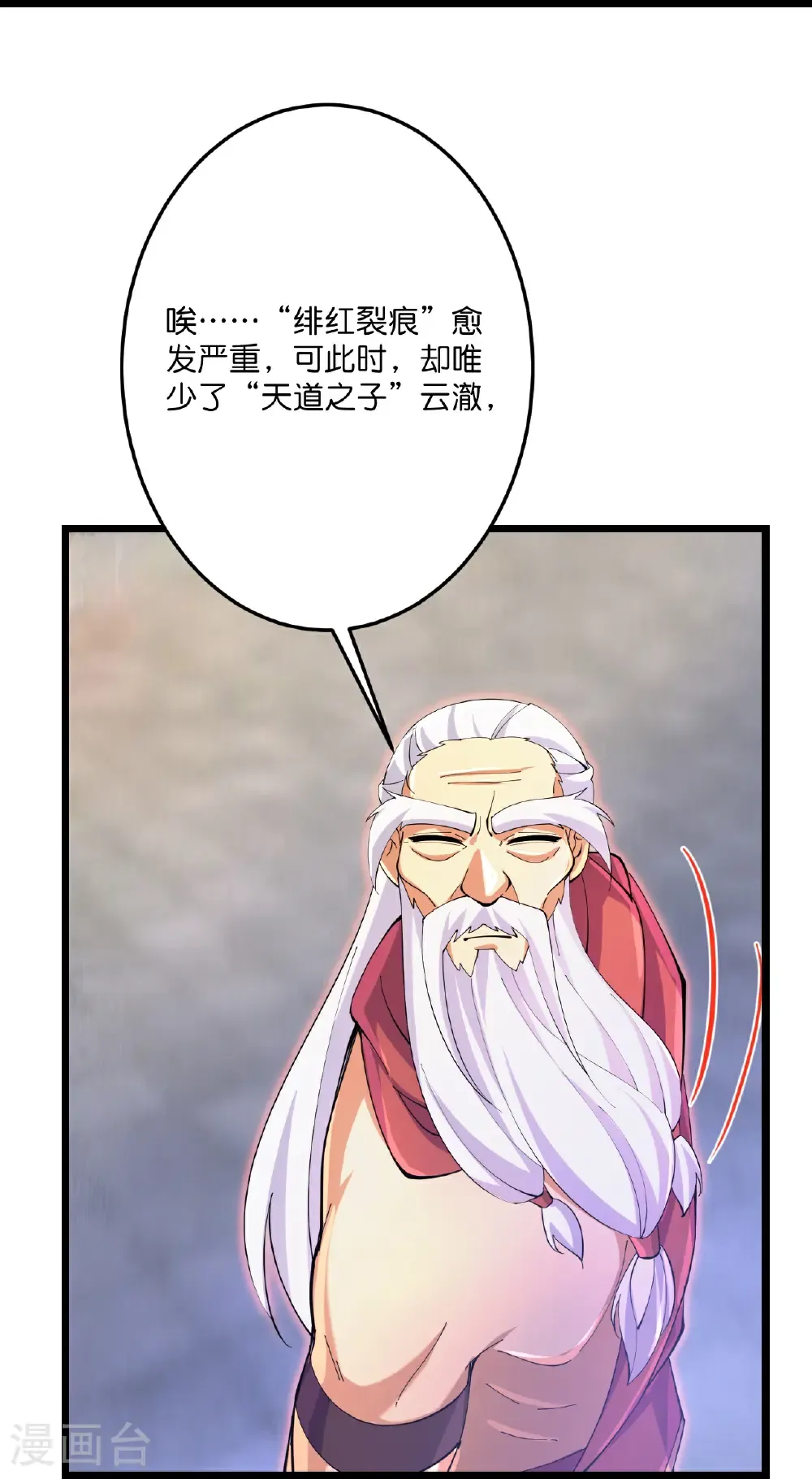 第688话 红儿现身62