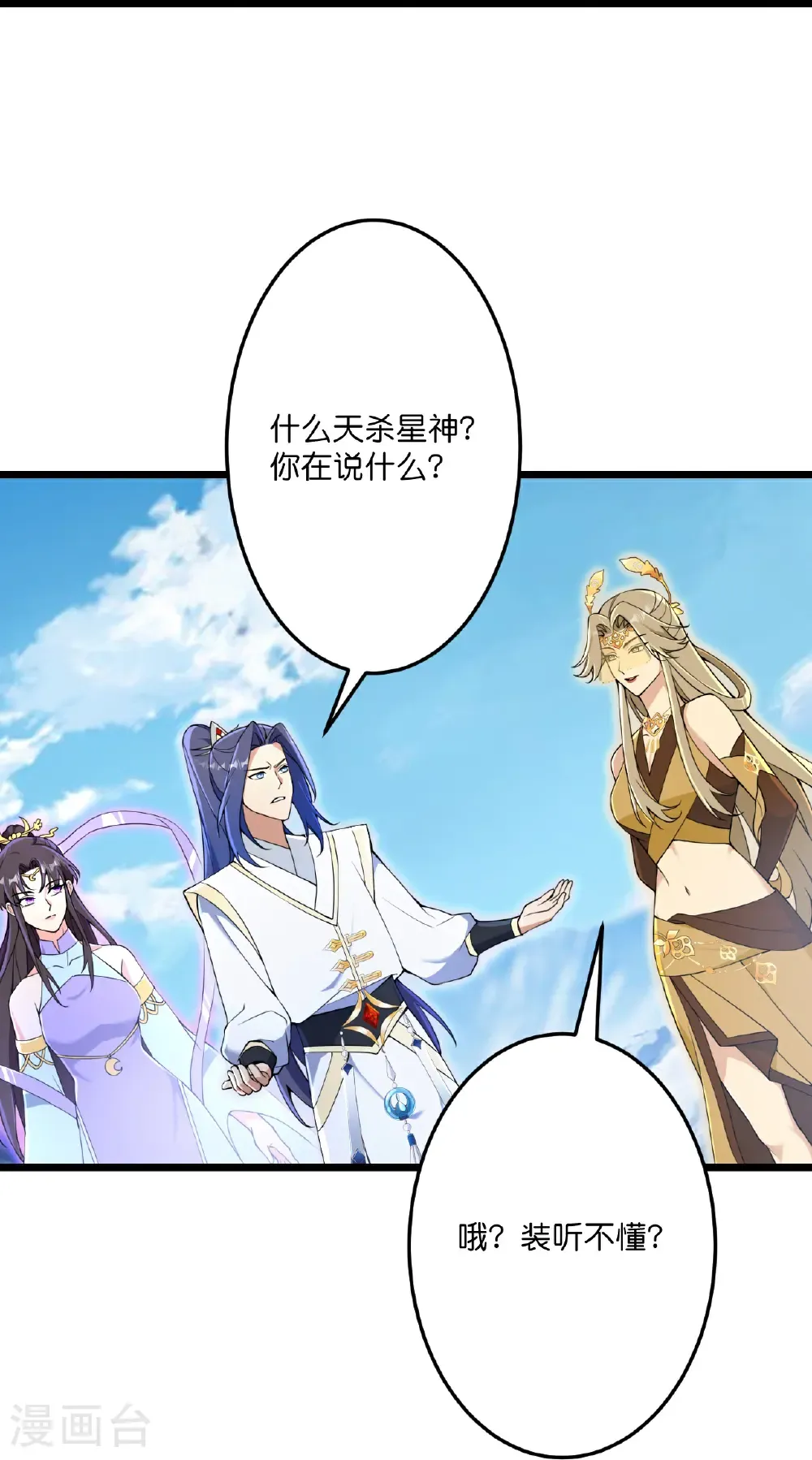 第685话 与梵帝神女的战斗（下）40