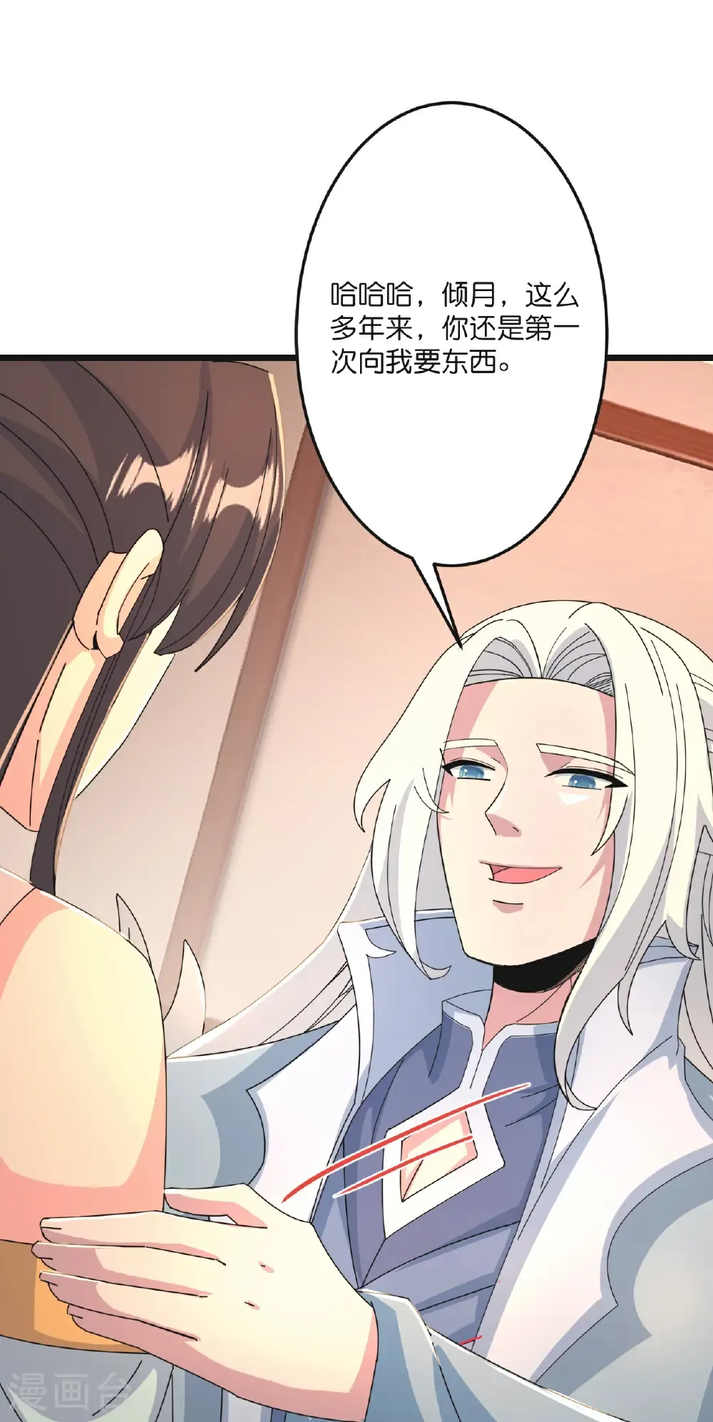 第681话 婚书被盗51