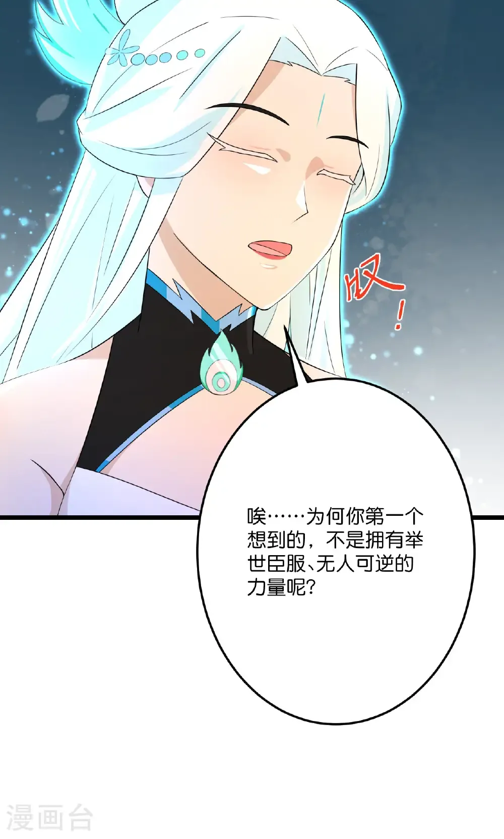 第691话 四大创世神18