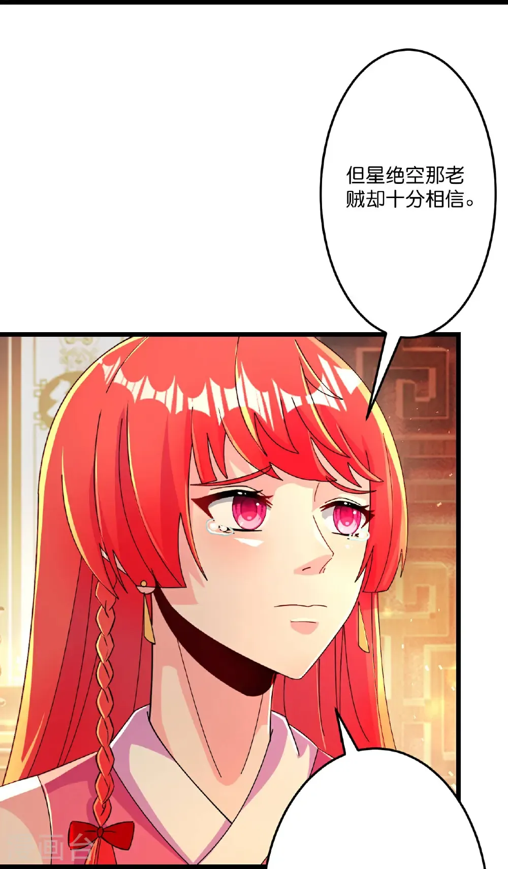 第678话 强许彩脂35