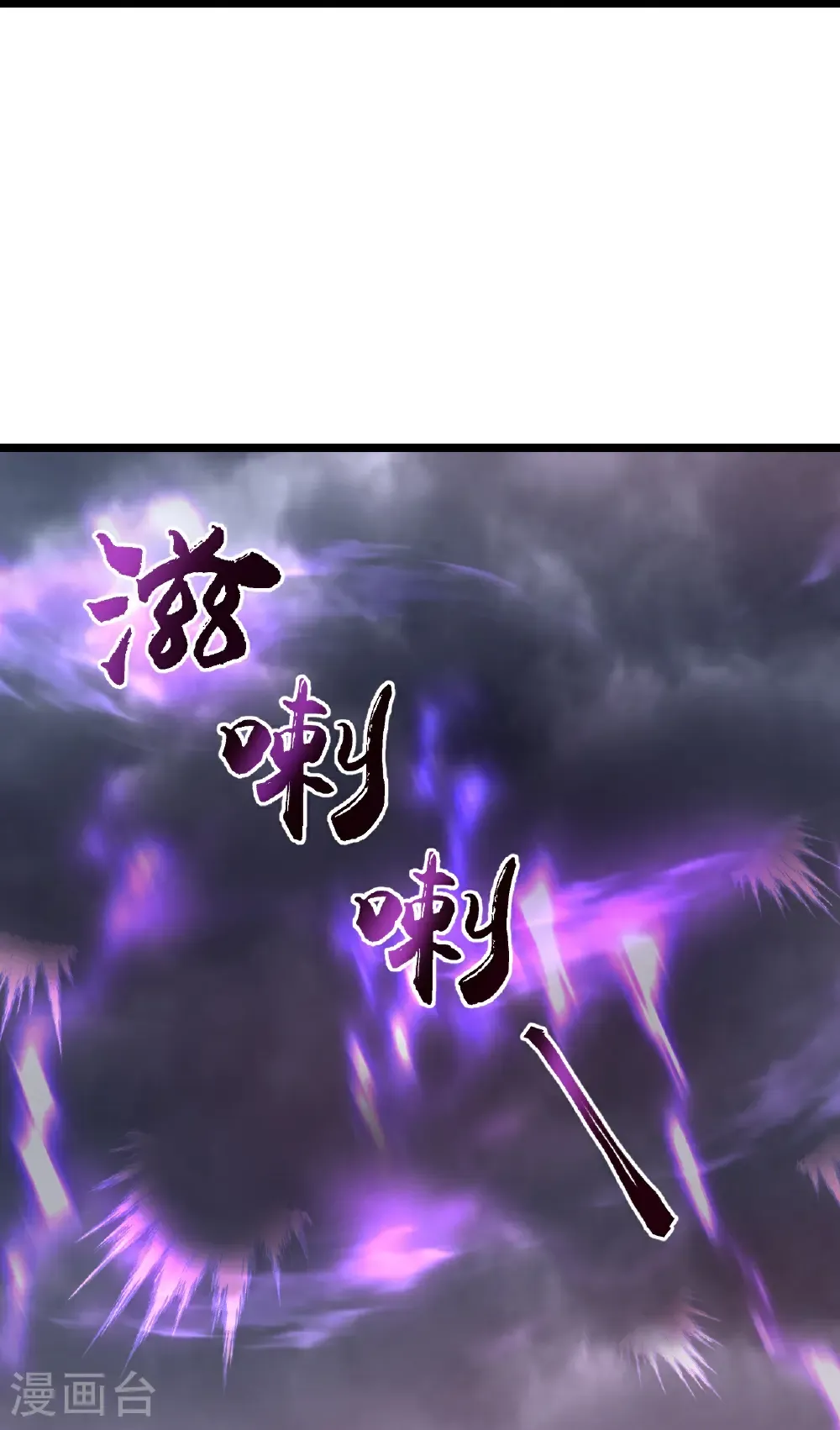 第668话 雷劫!!39