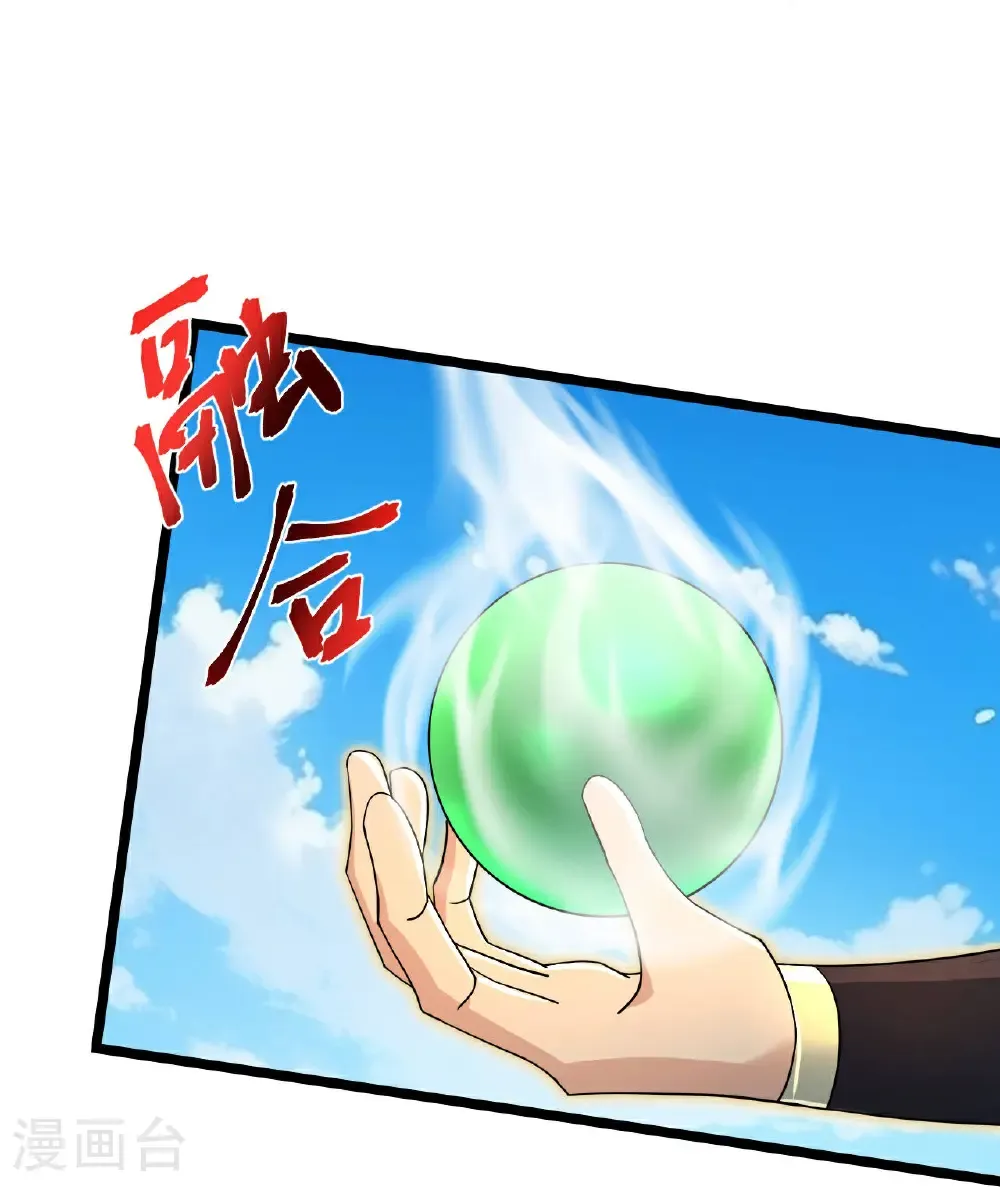 第693话 龙皇的过往9