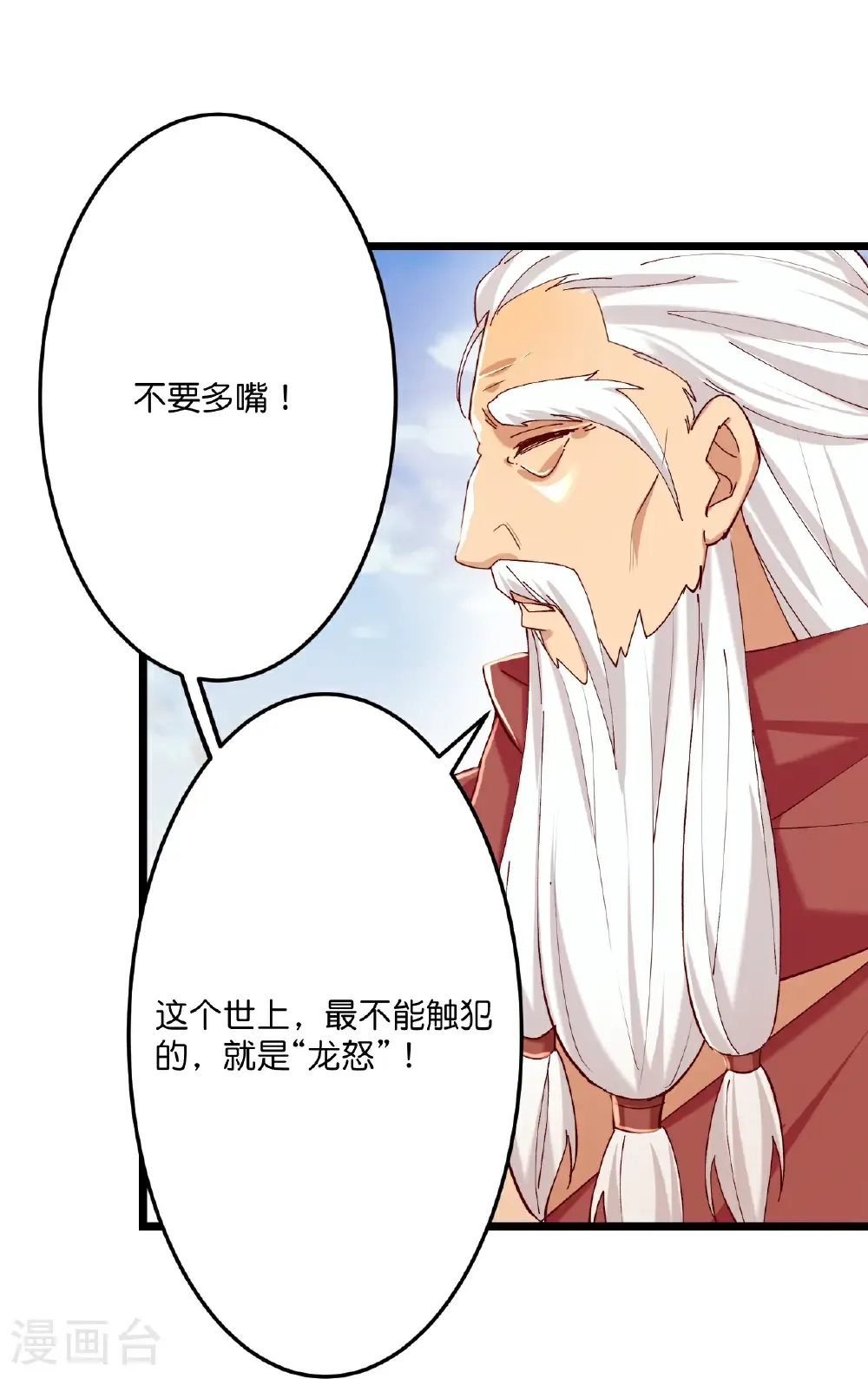第668话 雷劫!!25