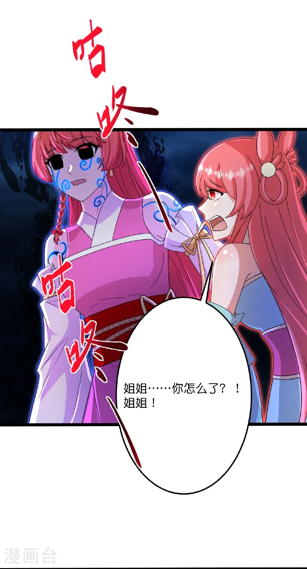 第703话 云澈陨灭，邪婴现世6
