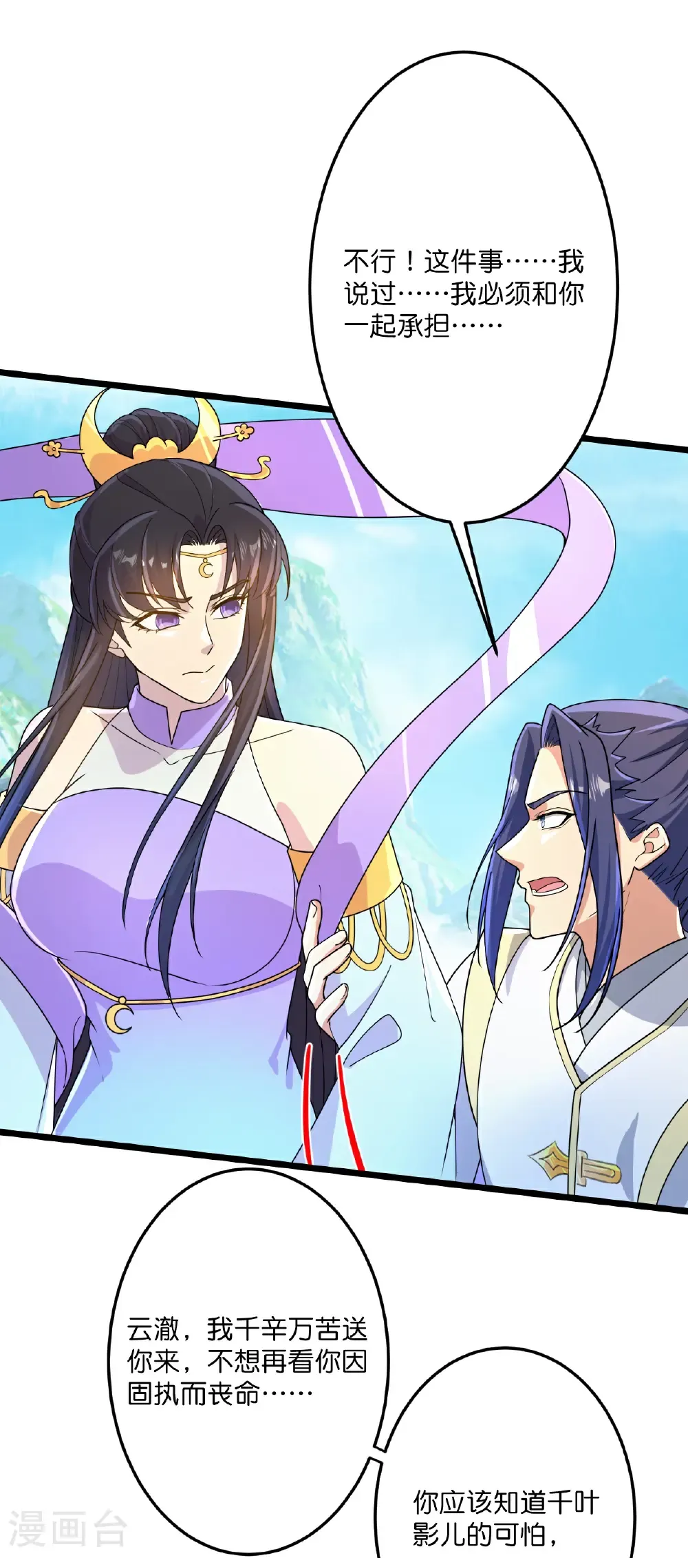第688话 红儿现身10