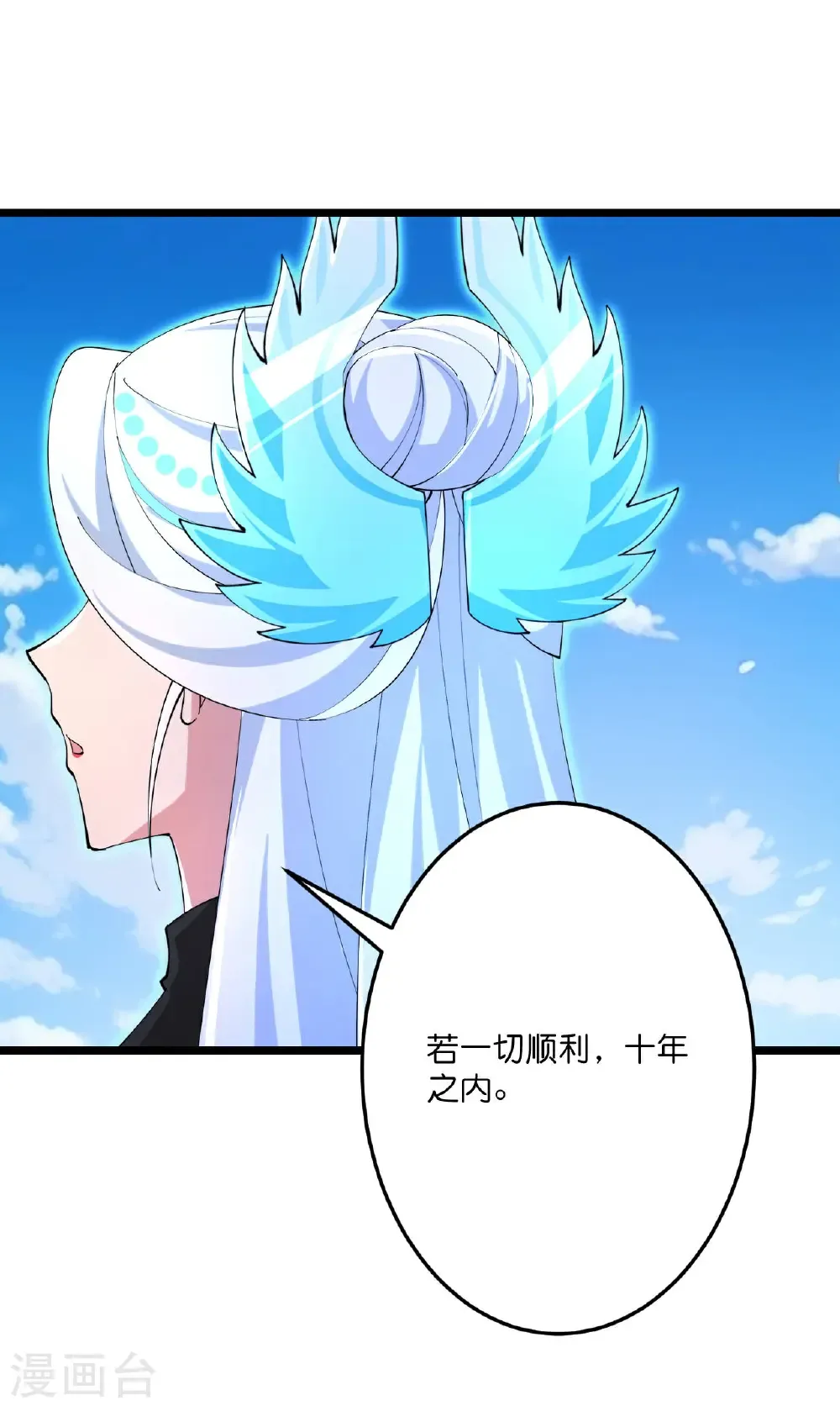 第692话 龙皇与龙后36