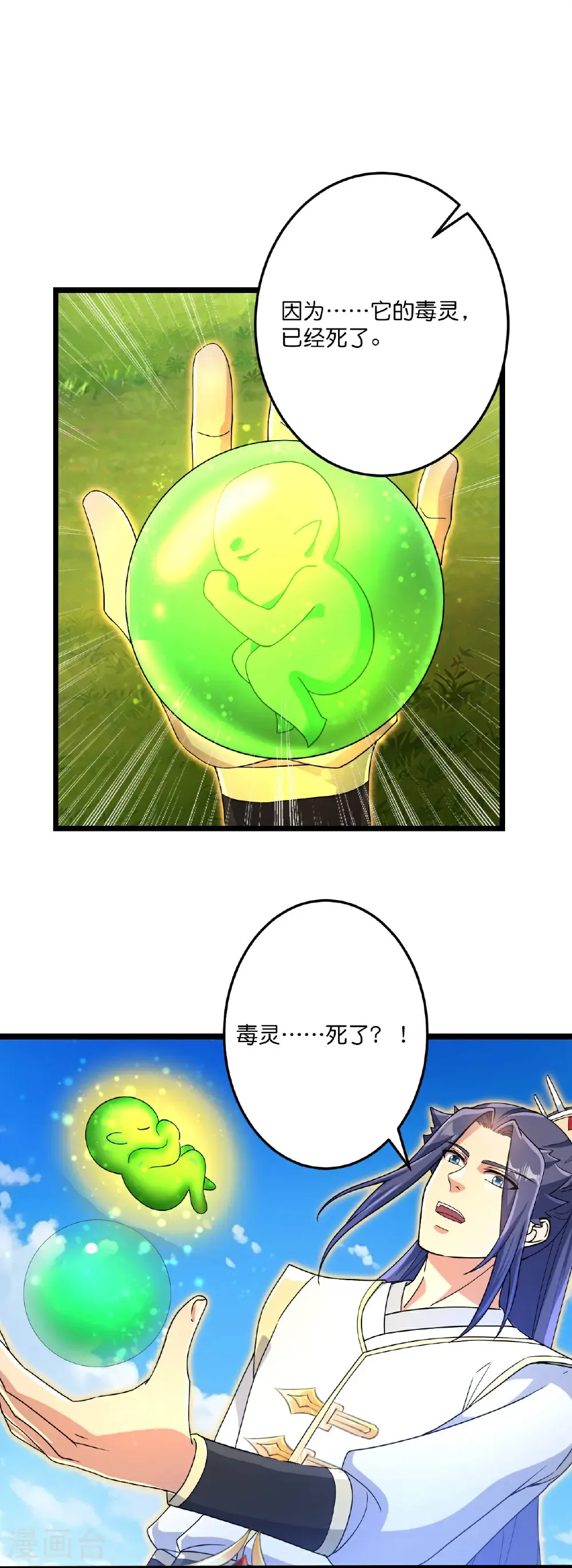 第693话 龙皇的过往10