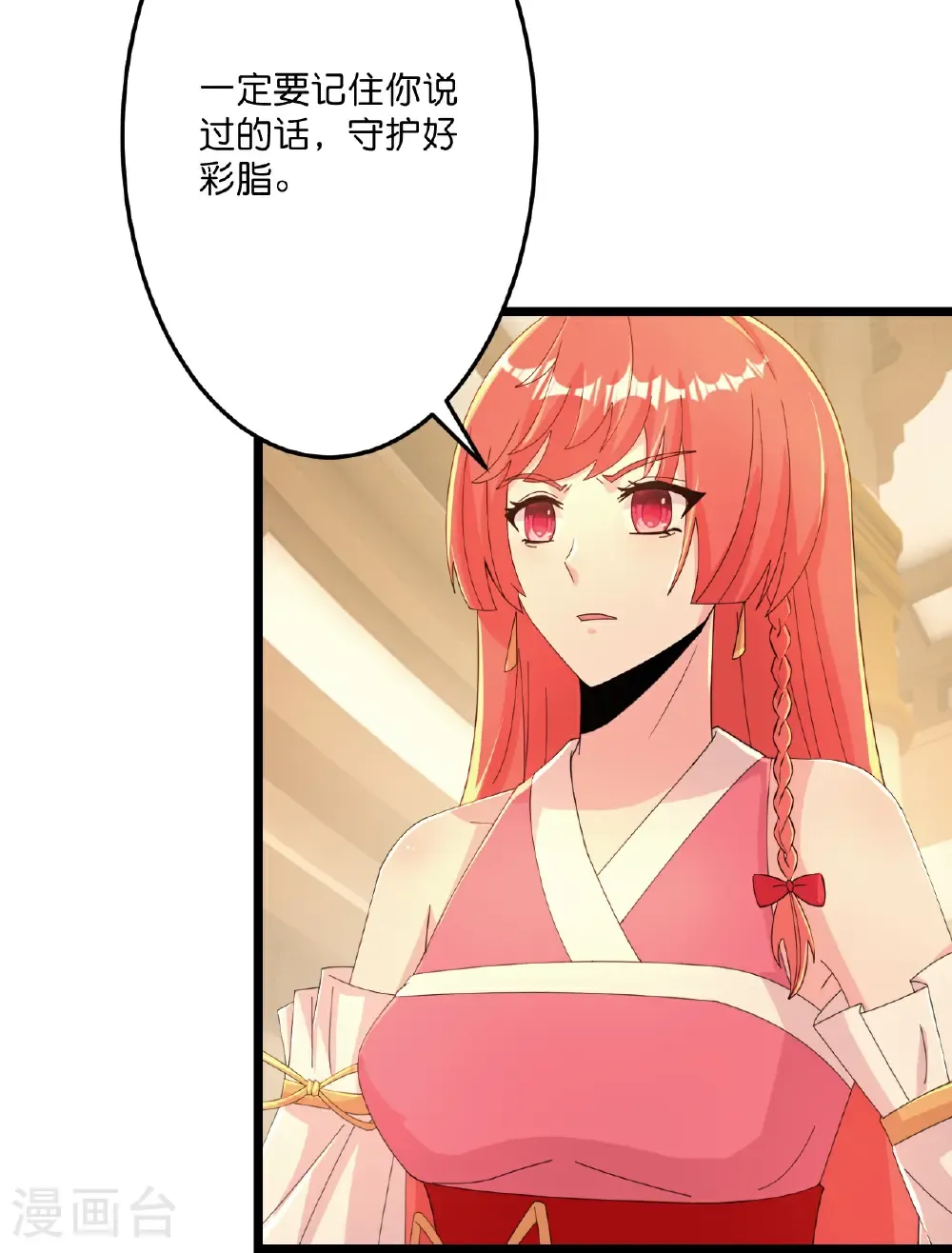 第679话 再别茉莉，参加婚礼20