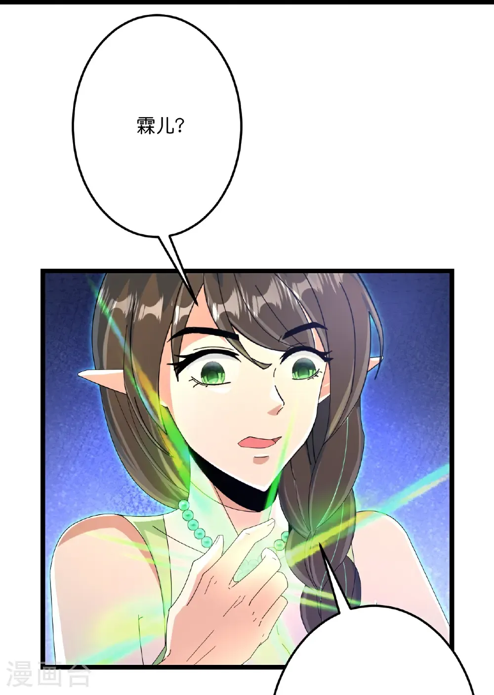 第687话 龙后神曦52
