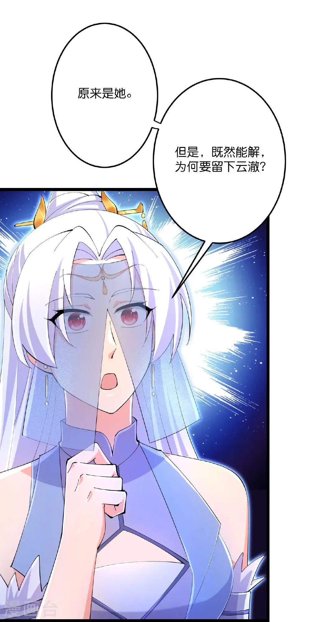 第690话 夏倾月的决心5