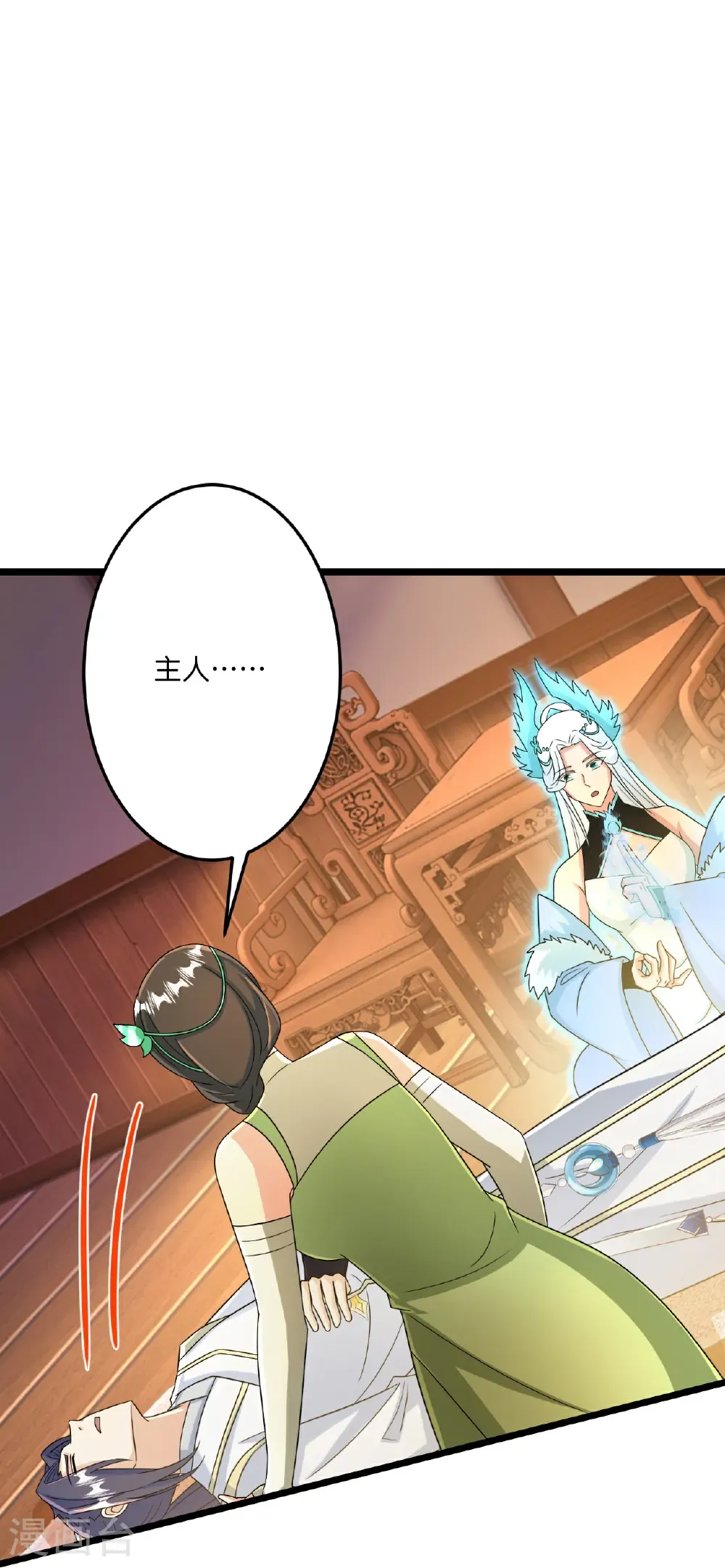 第688话 红儿现身25