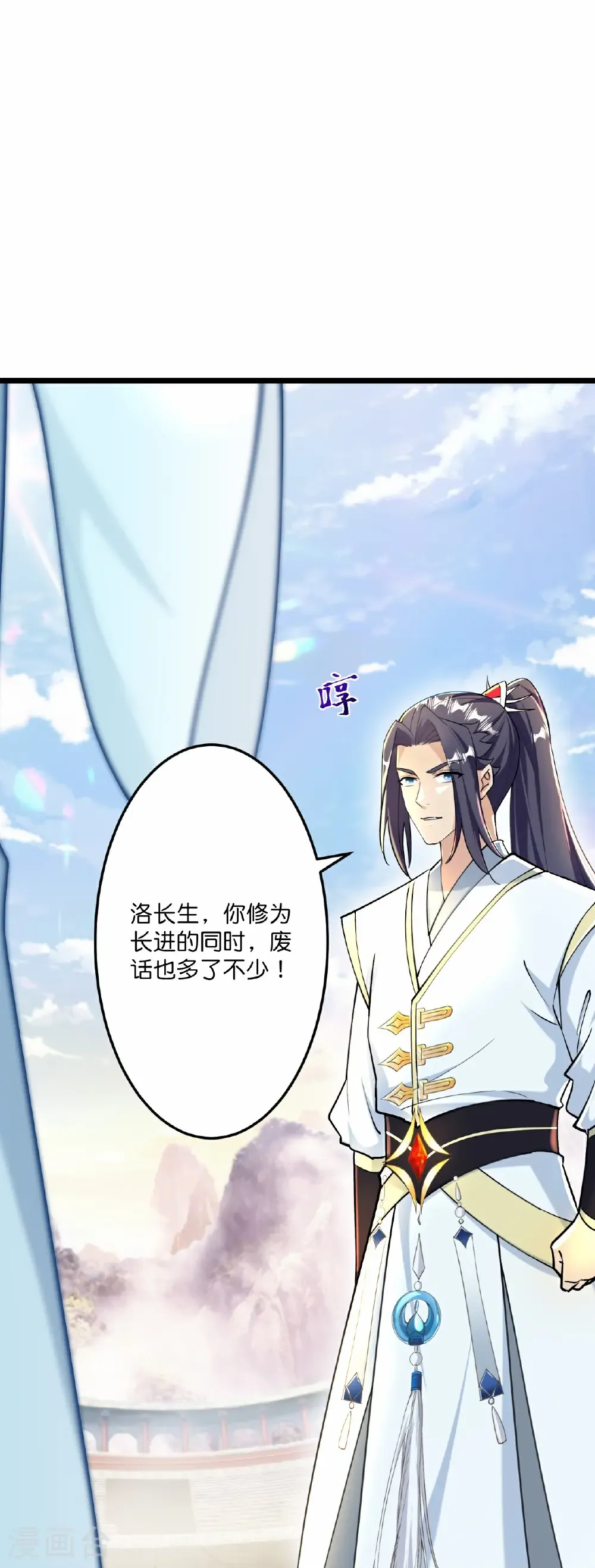 第667话 神王境洛长生28