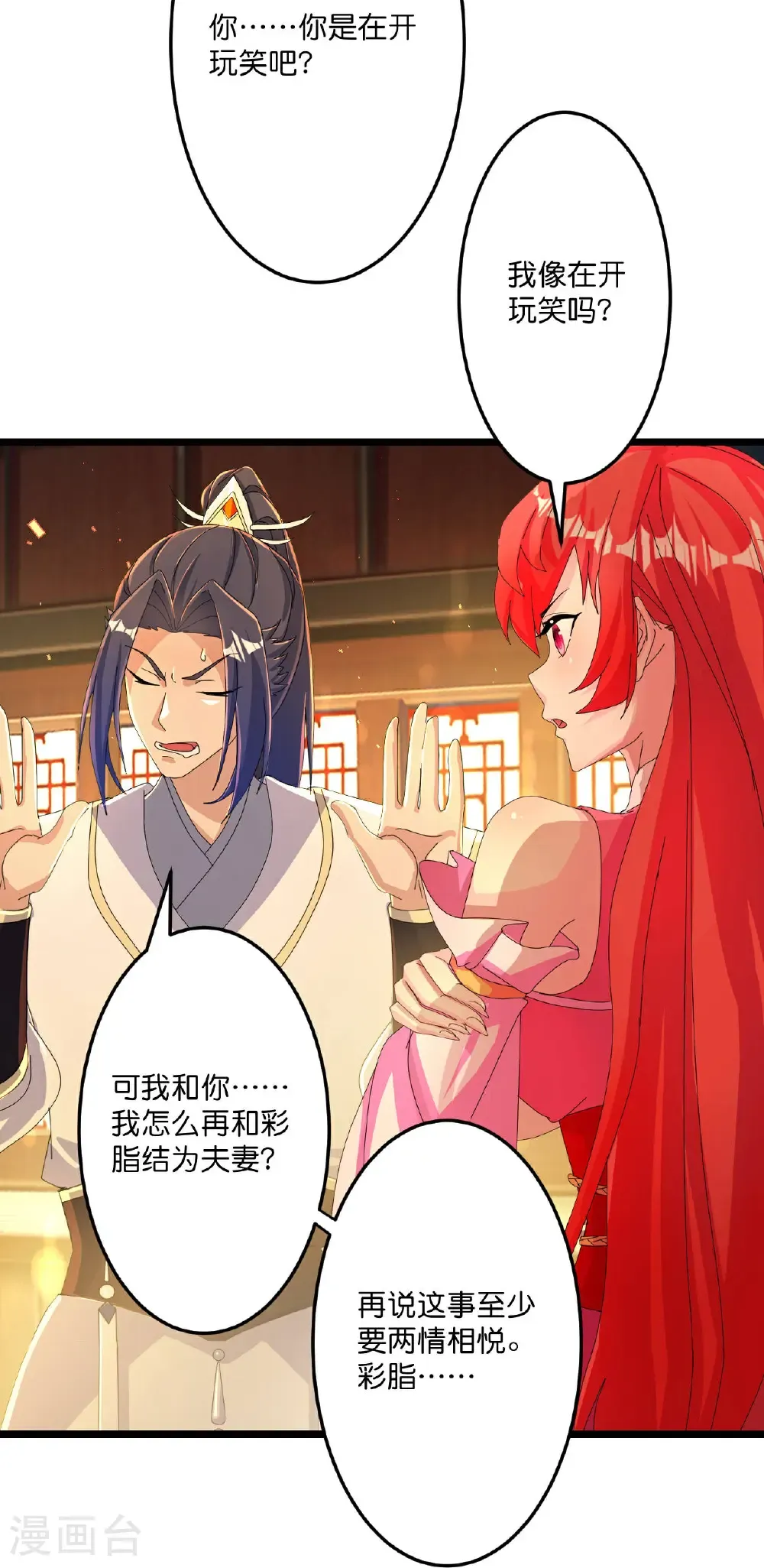 第678话 强许彩脂7