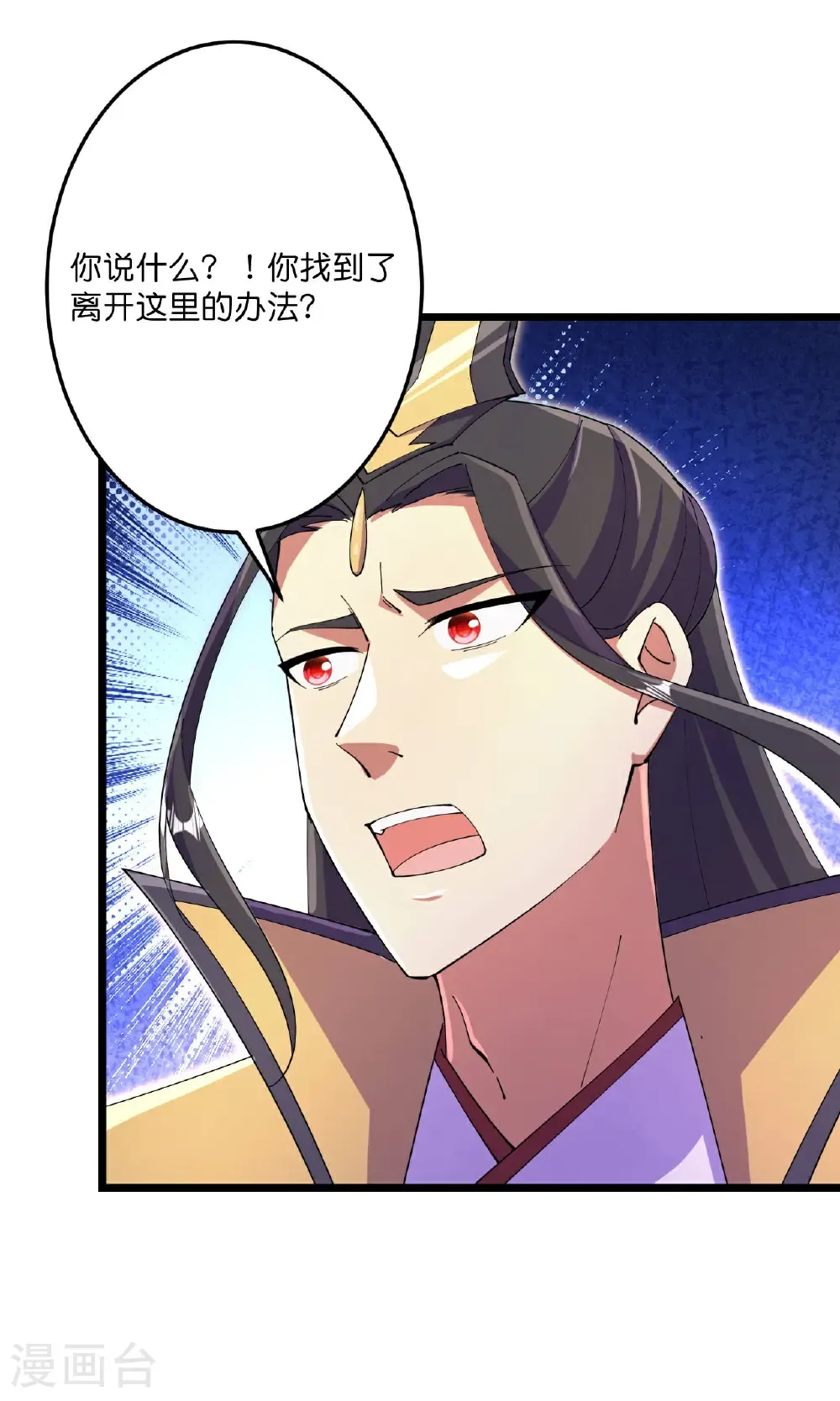 第692话 龙皇与龙后33