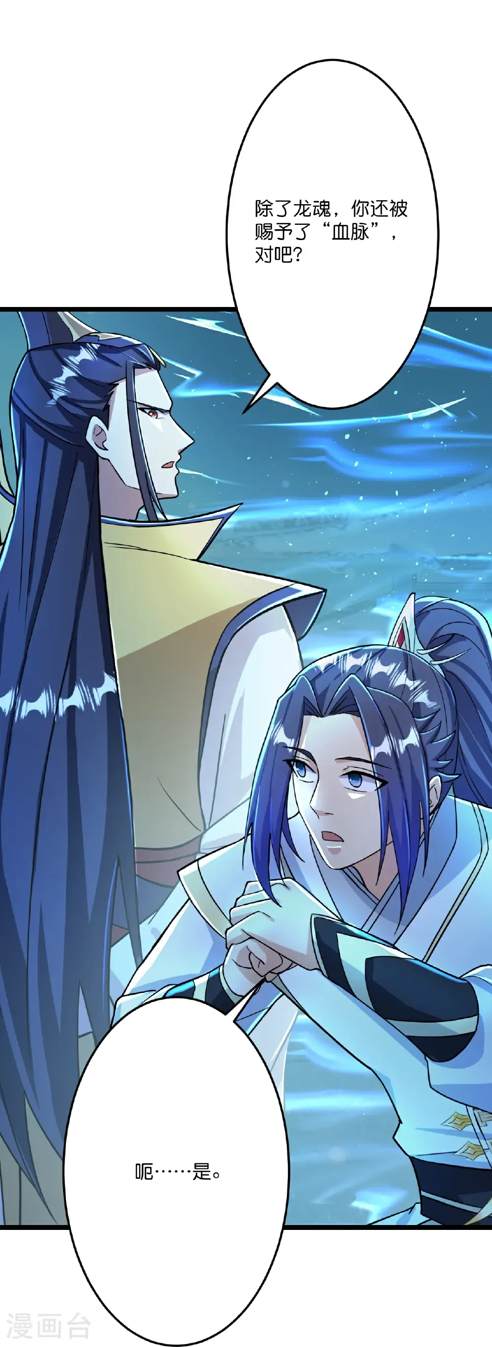 第673话 动身前往星神界4