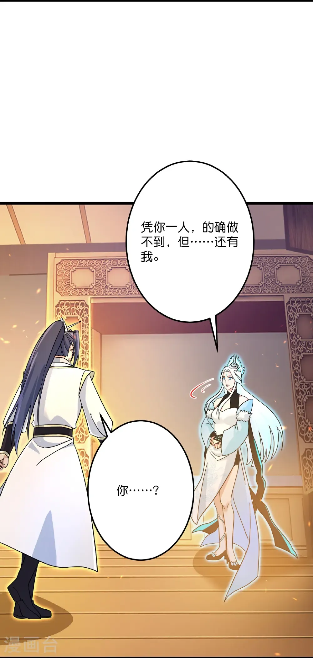 第694话 光明神诀38
