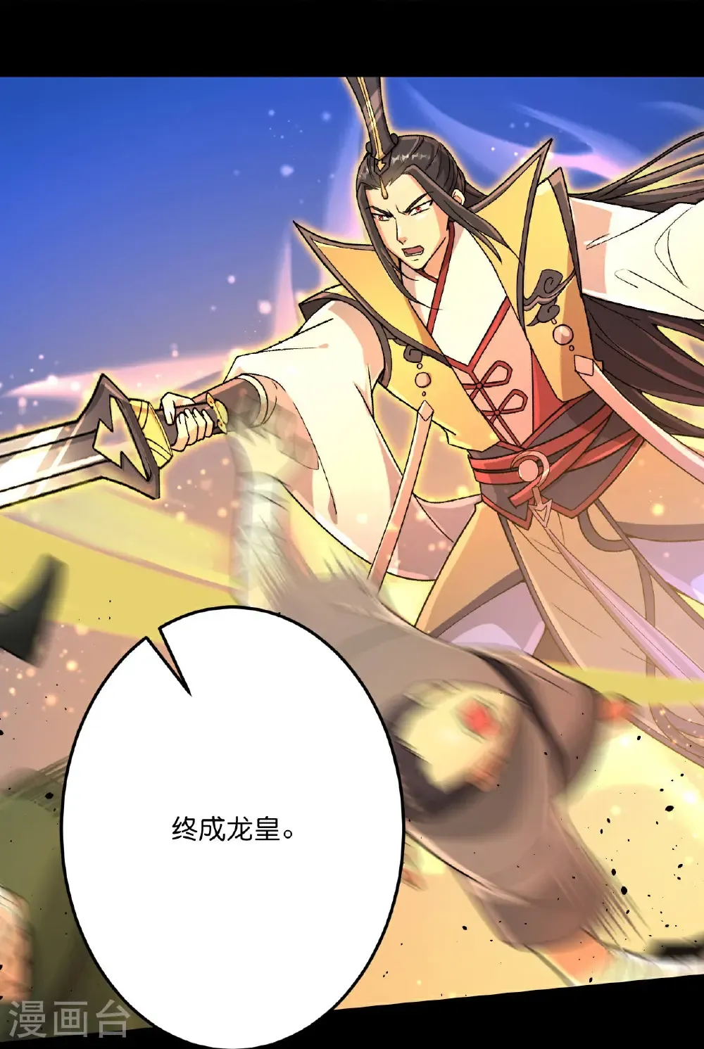 第693话 龙皇的过往51