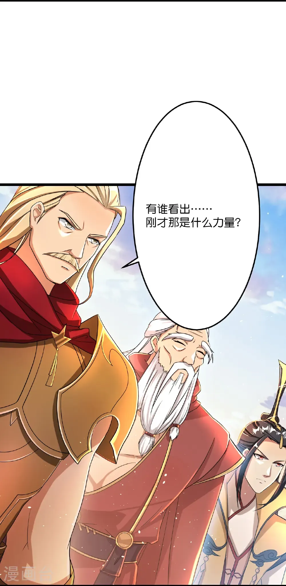 第668话 雷劫!!5