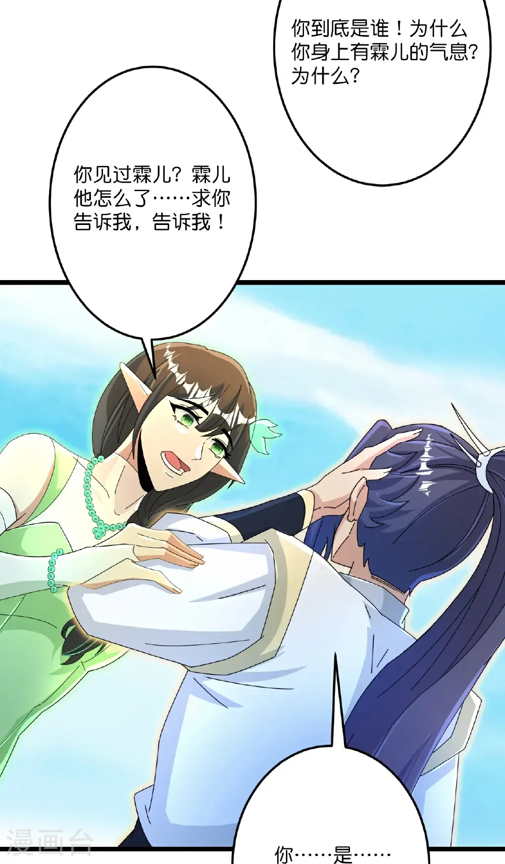 第687话 龙后神曦53