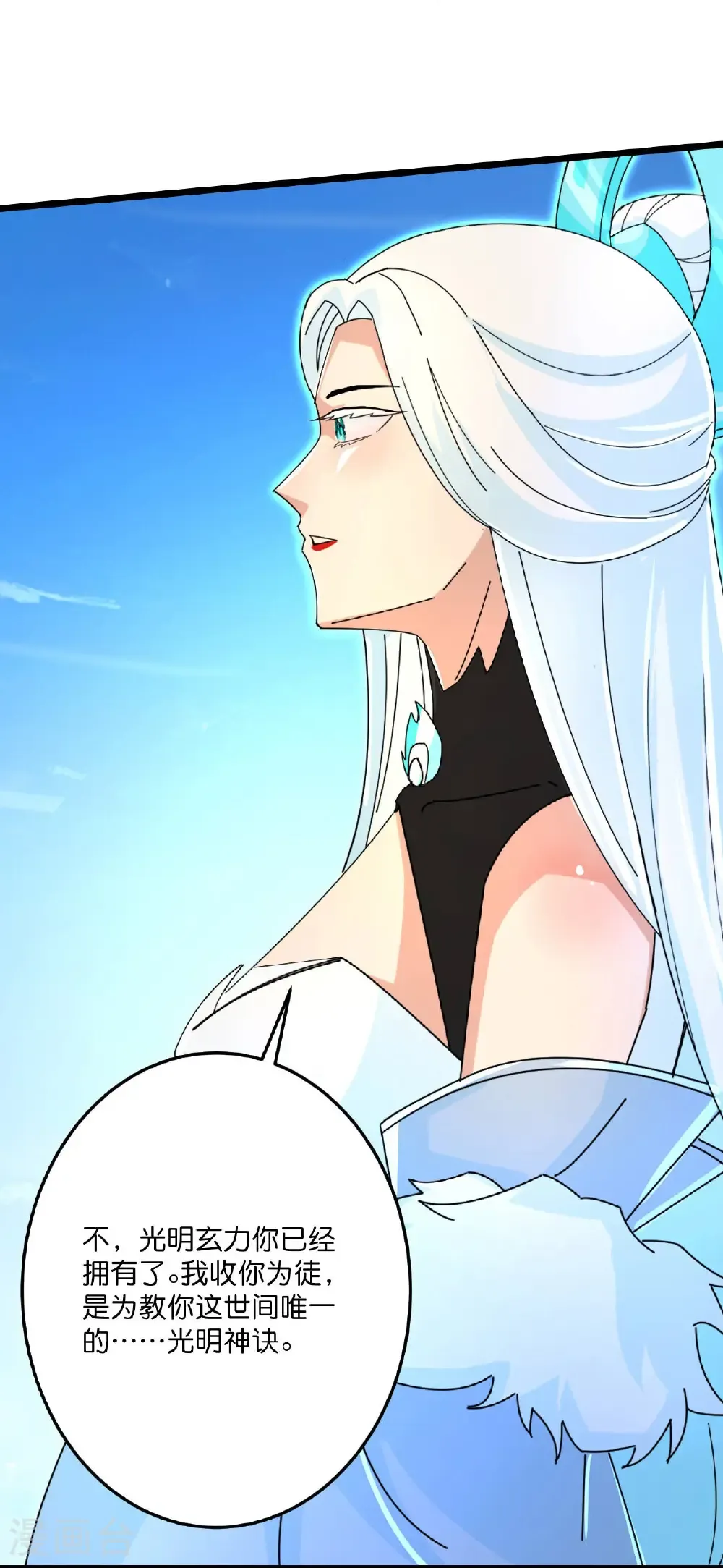 第692话 龙皇与龙后10