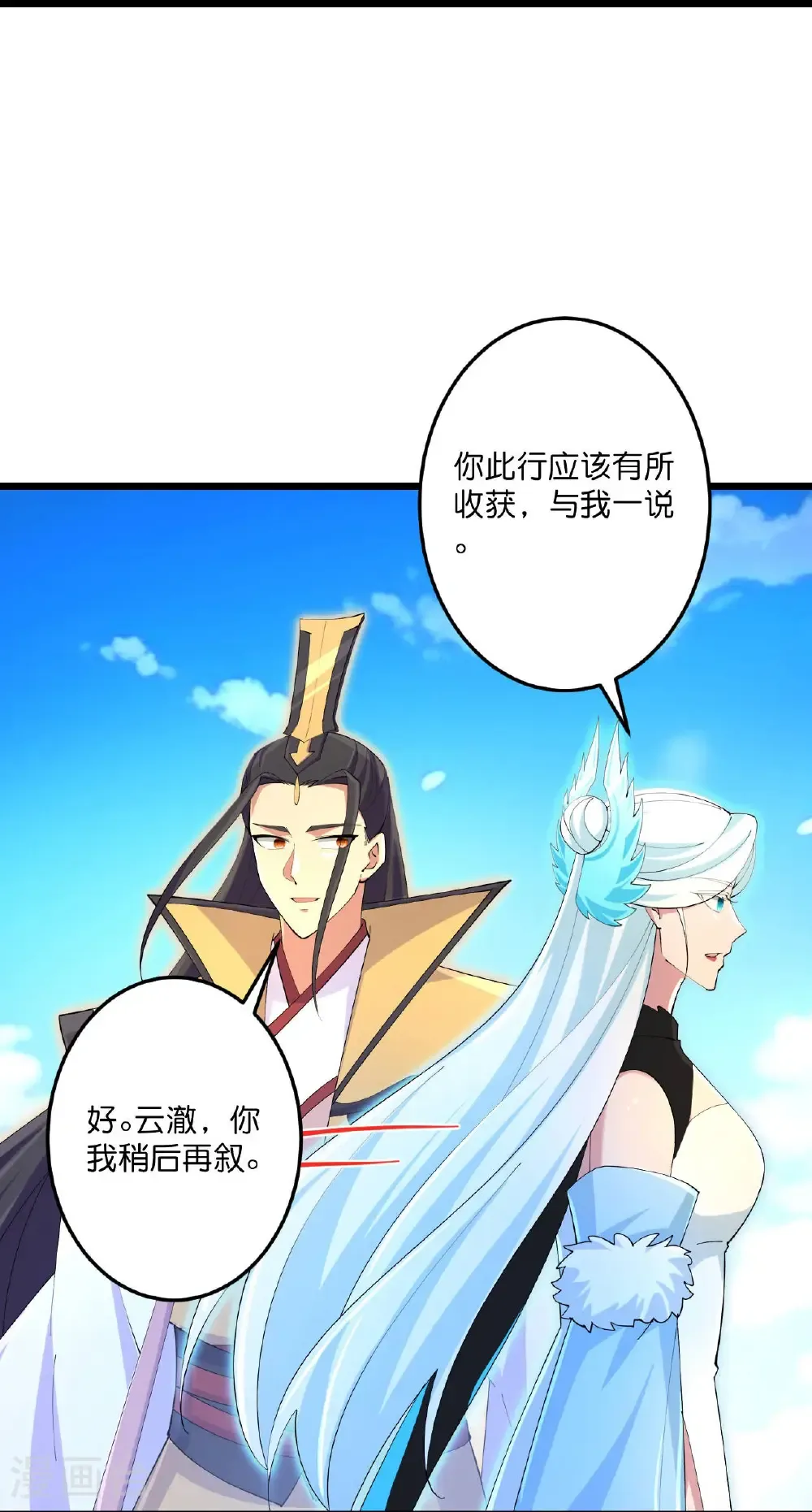 第692话 龙皇与龙后24