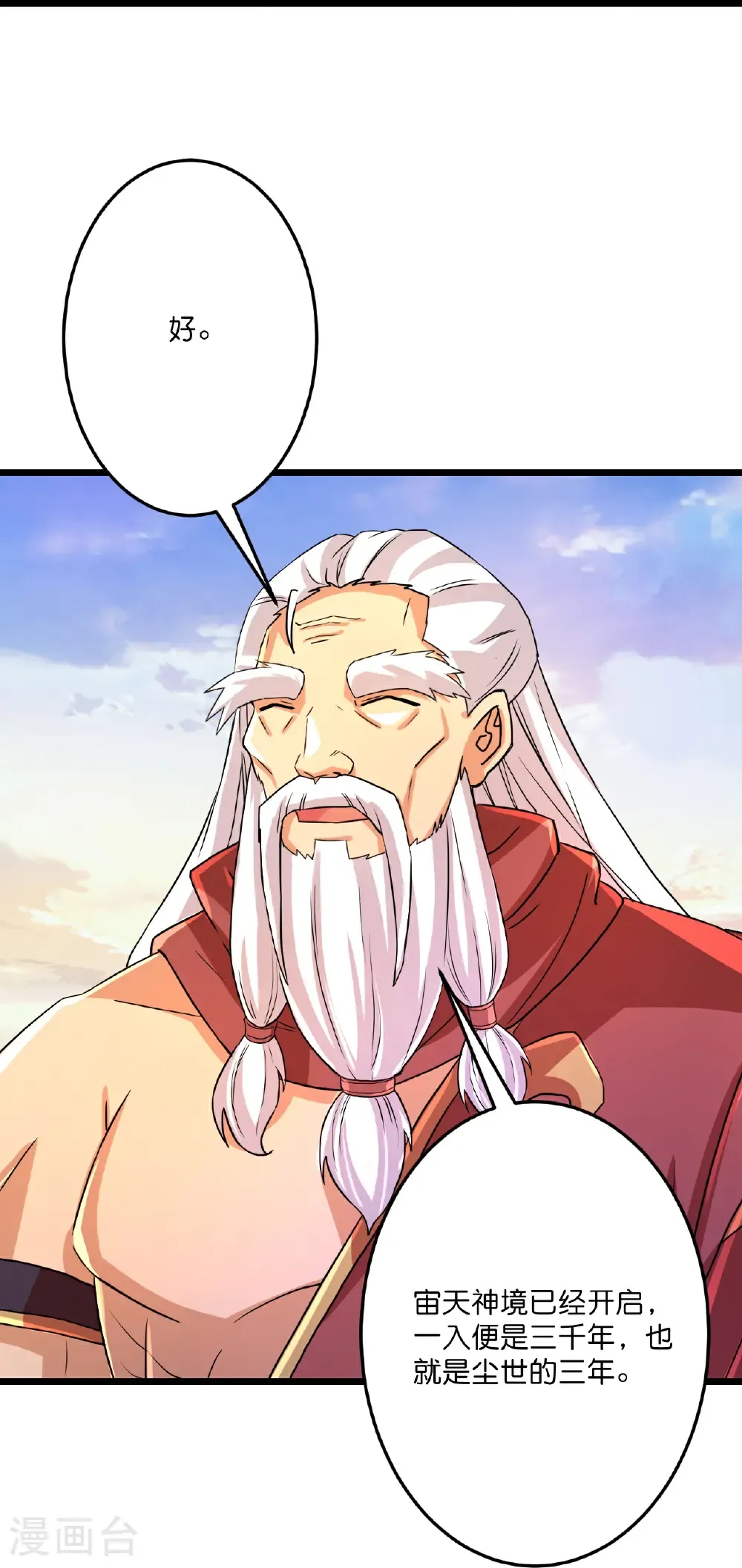 第688话 红儿现身50