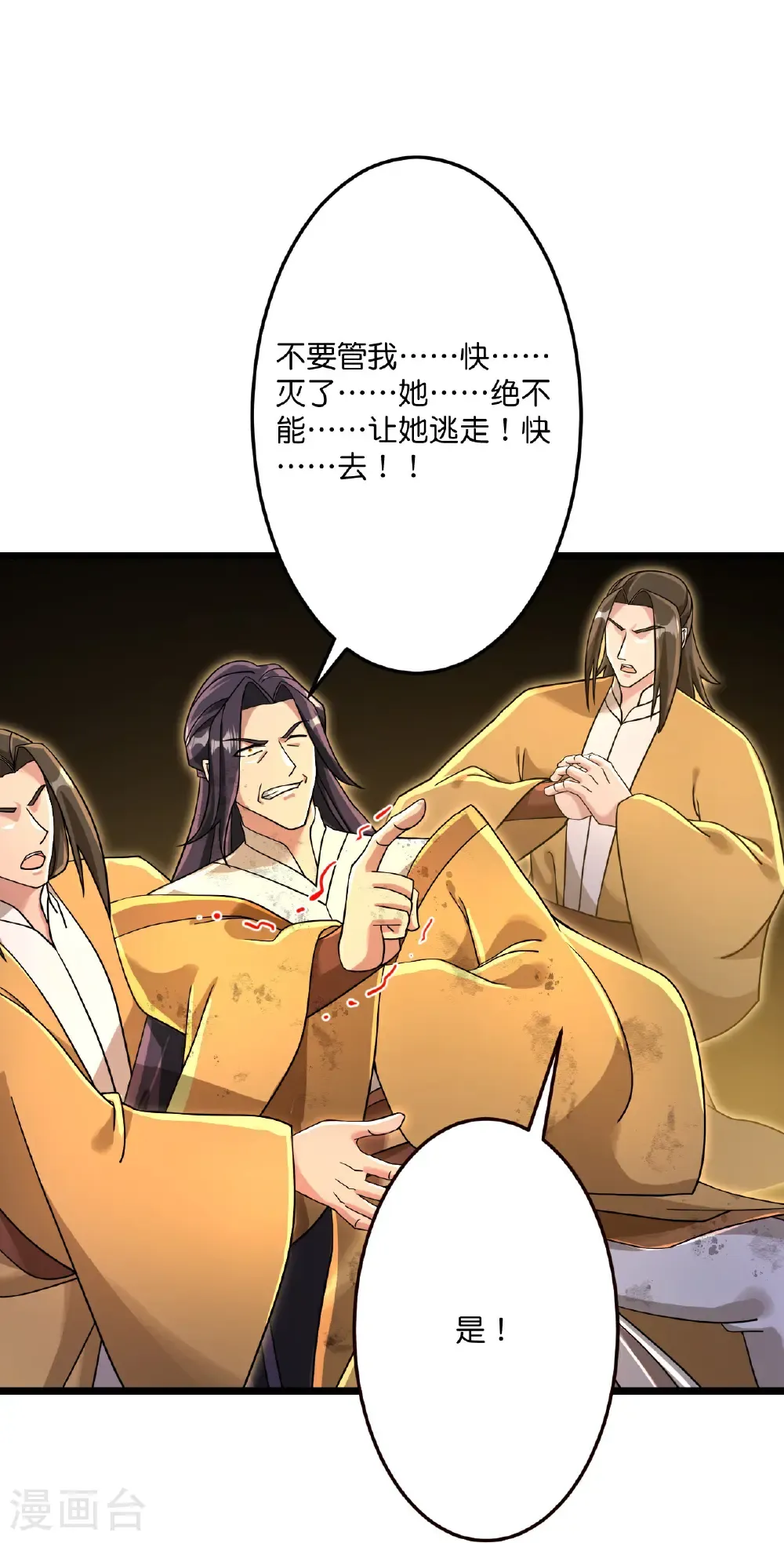 第707话 星神界陨灭（下）33