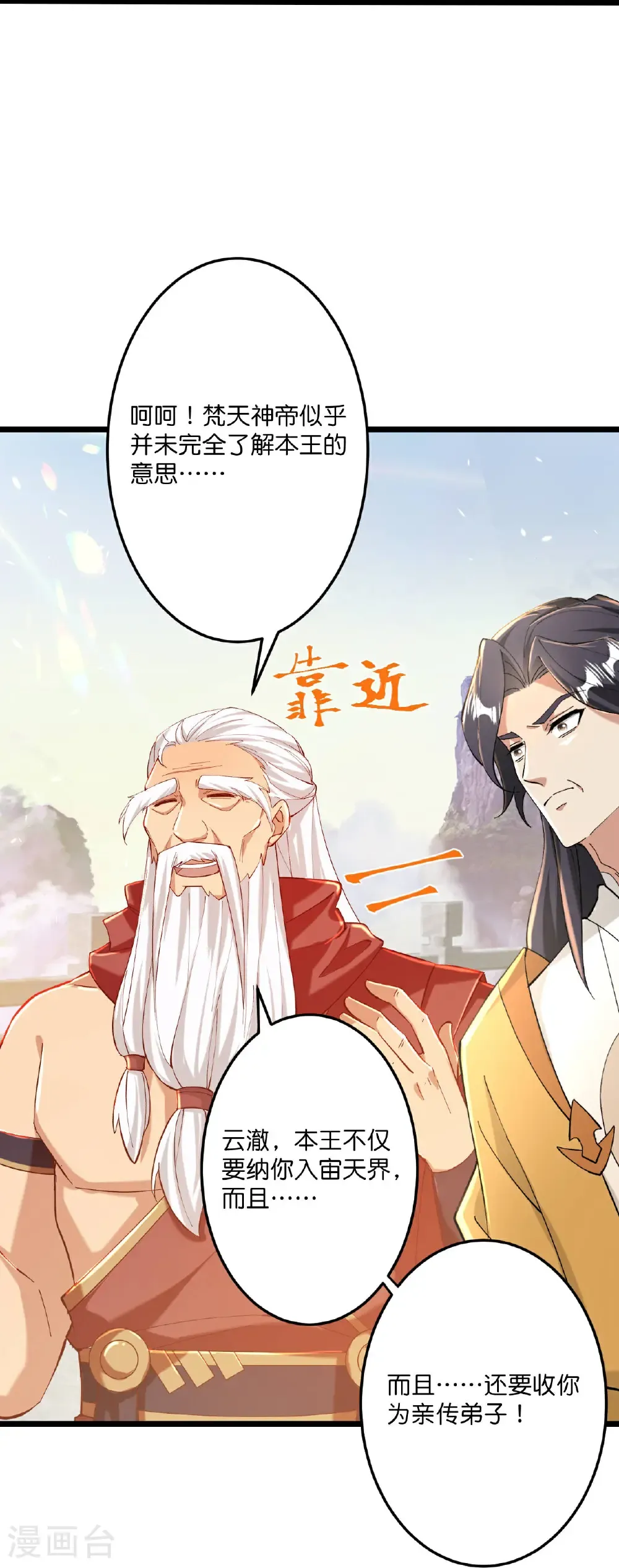 第671话 许配影儿？已有婚约？4