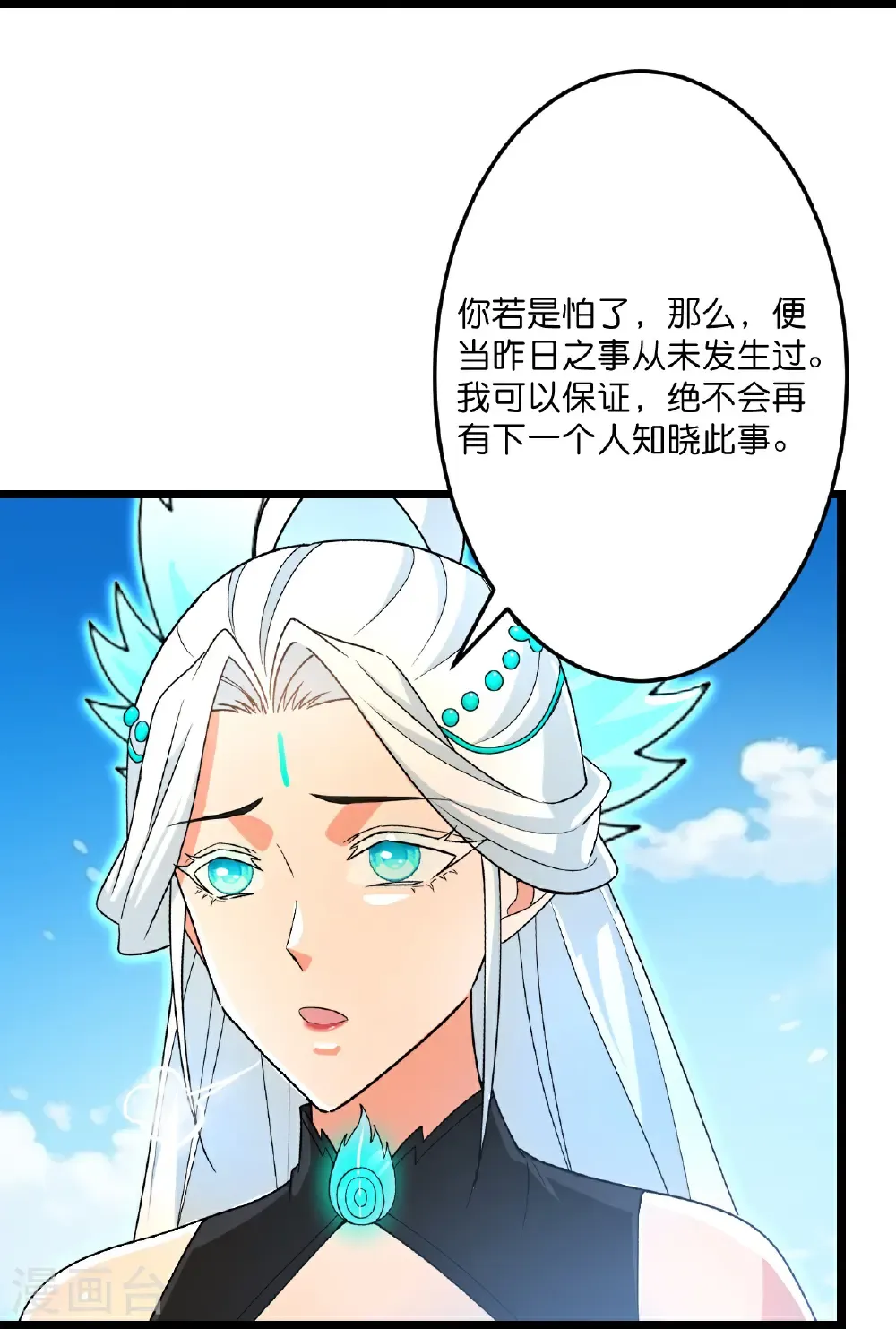 第694话 光明神诀4