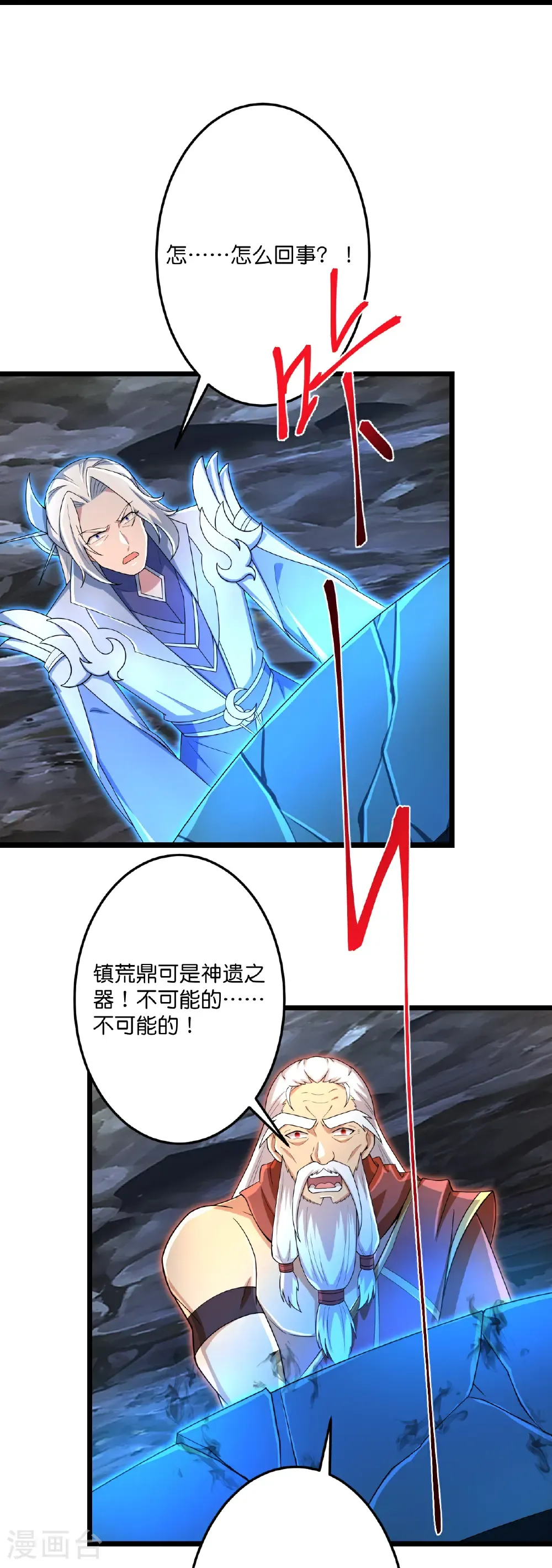 第705话 封印竟失败12