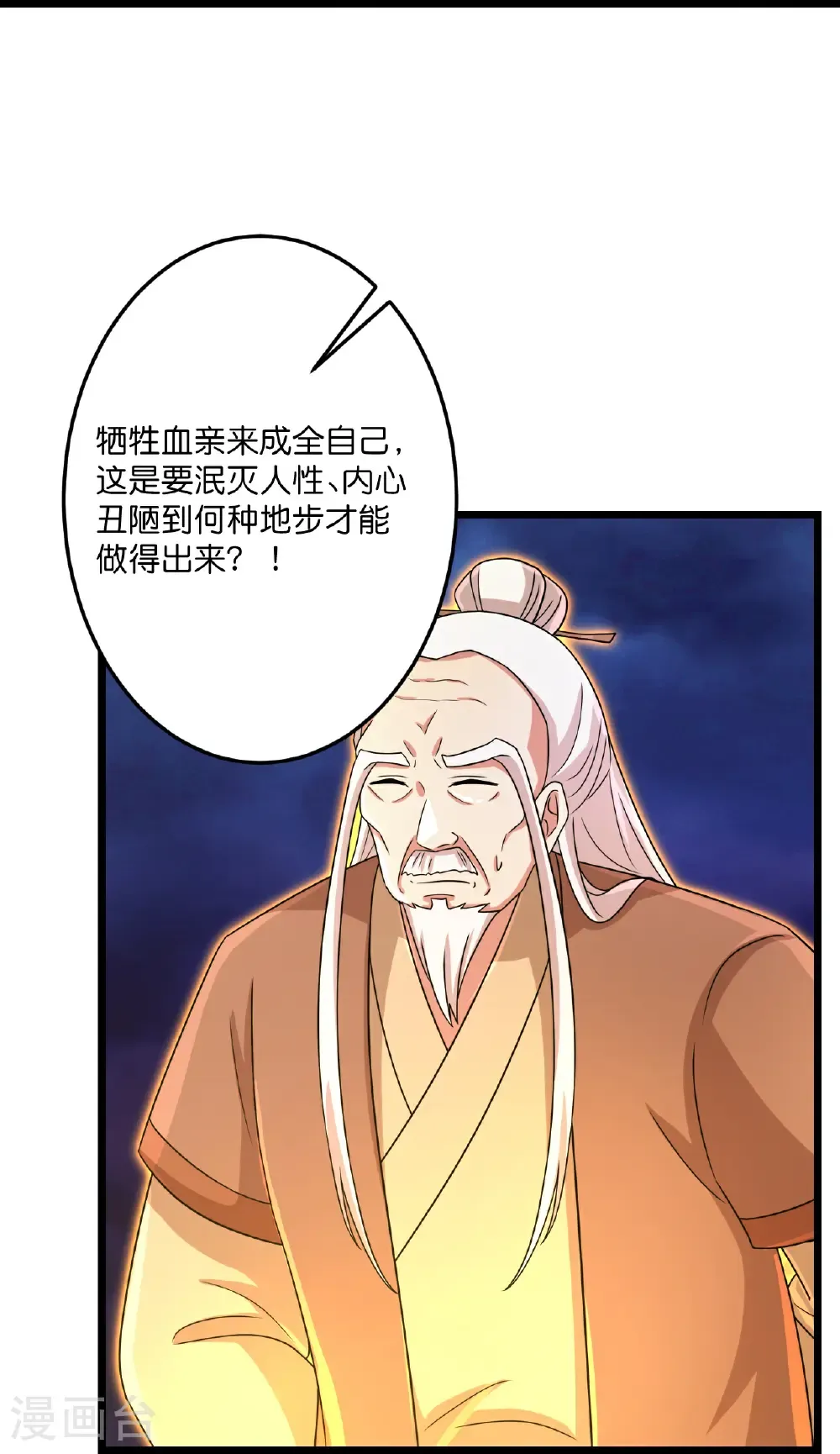 第699话 舌战群儒22