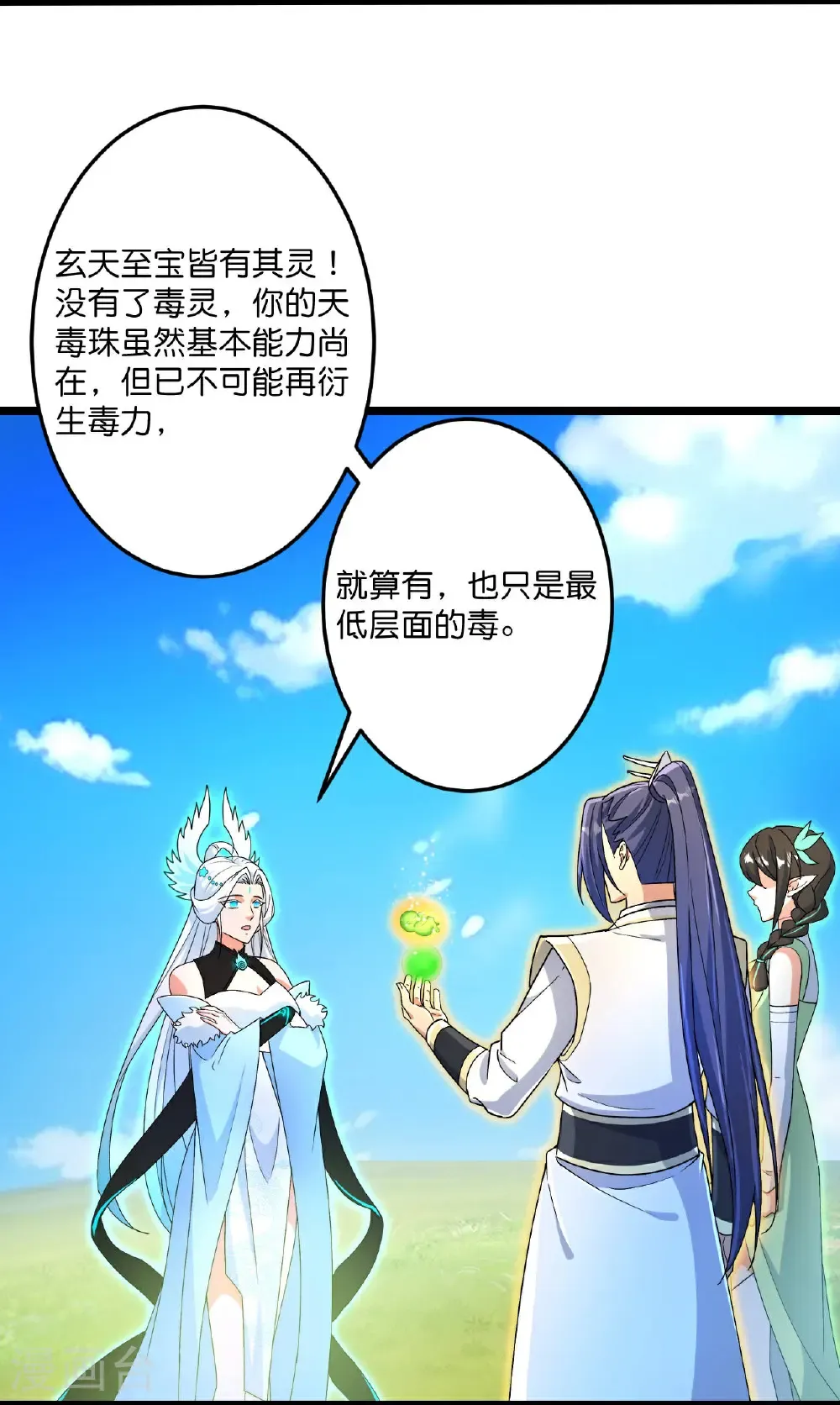 第693话 龙皇的过往11