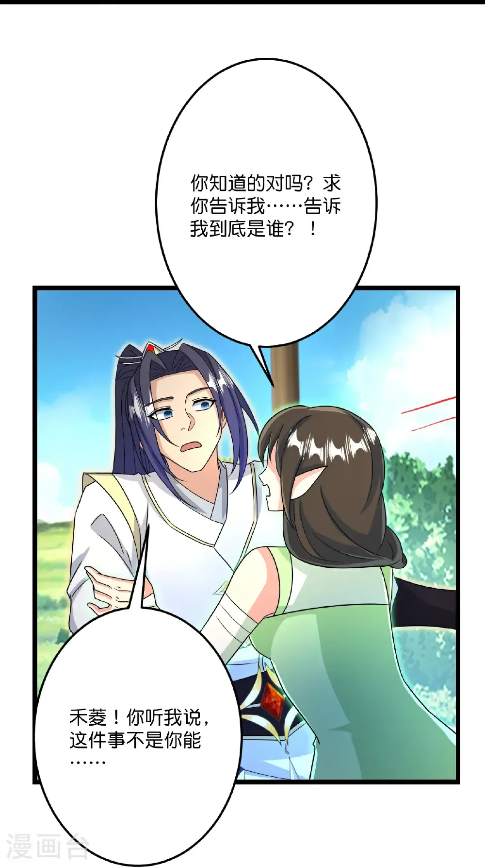 第690话 夏倾月的决心50