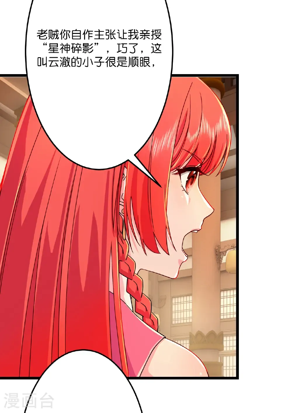 第676话 茉莉的条件34
