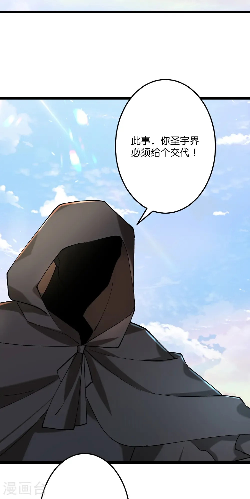 第670话 封神夺一，惊世预言24